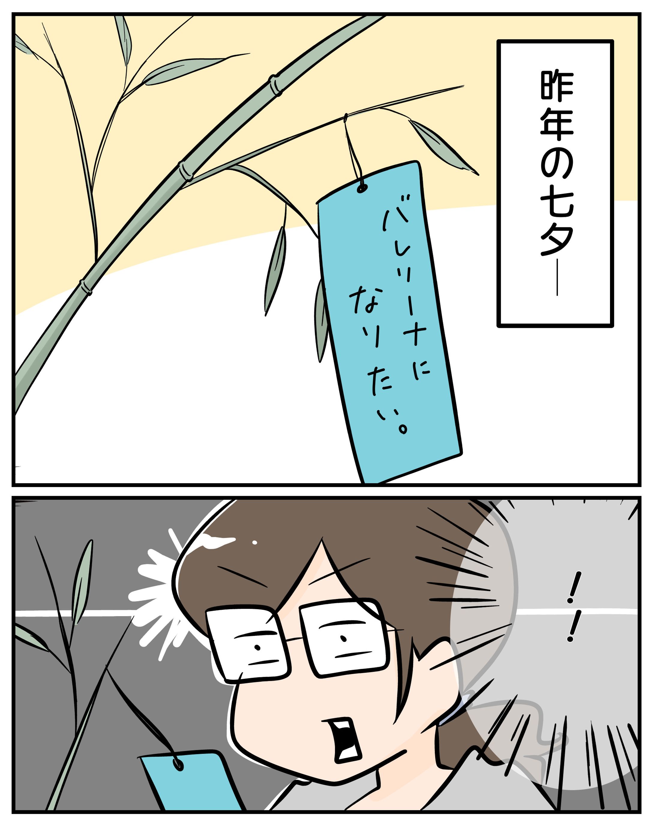 【実績】webサイトPR漫画-1