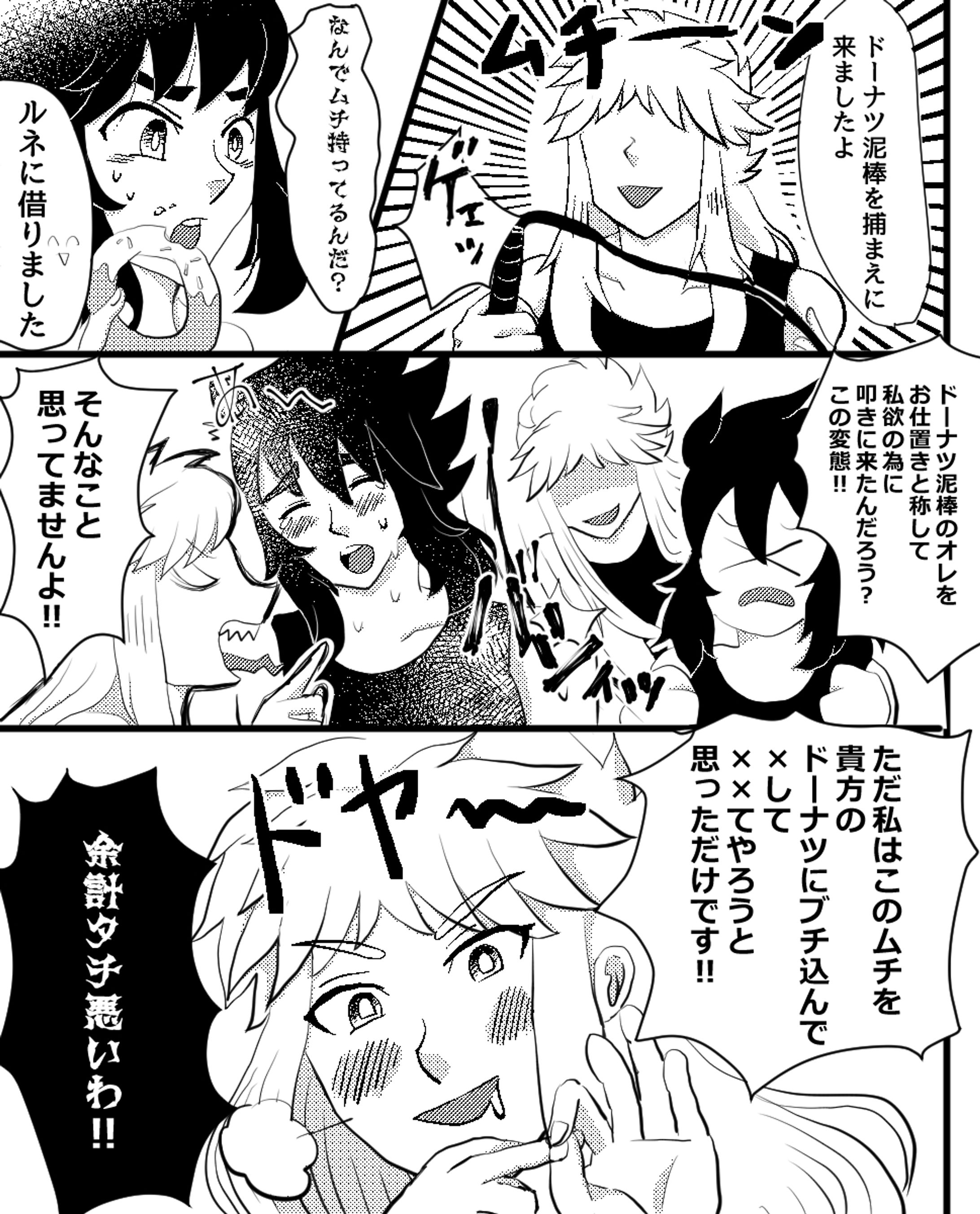 ギャグ漫画（二次創作作品）-1
