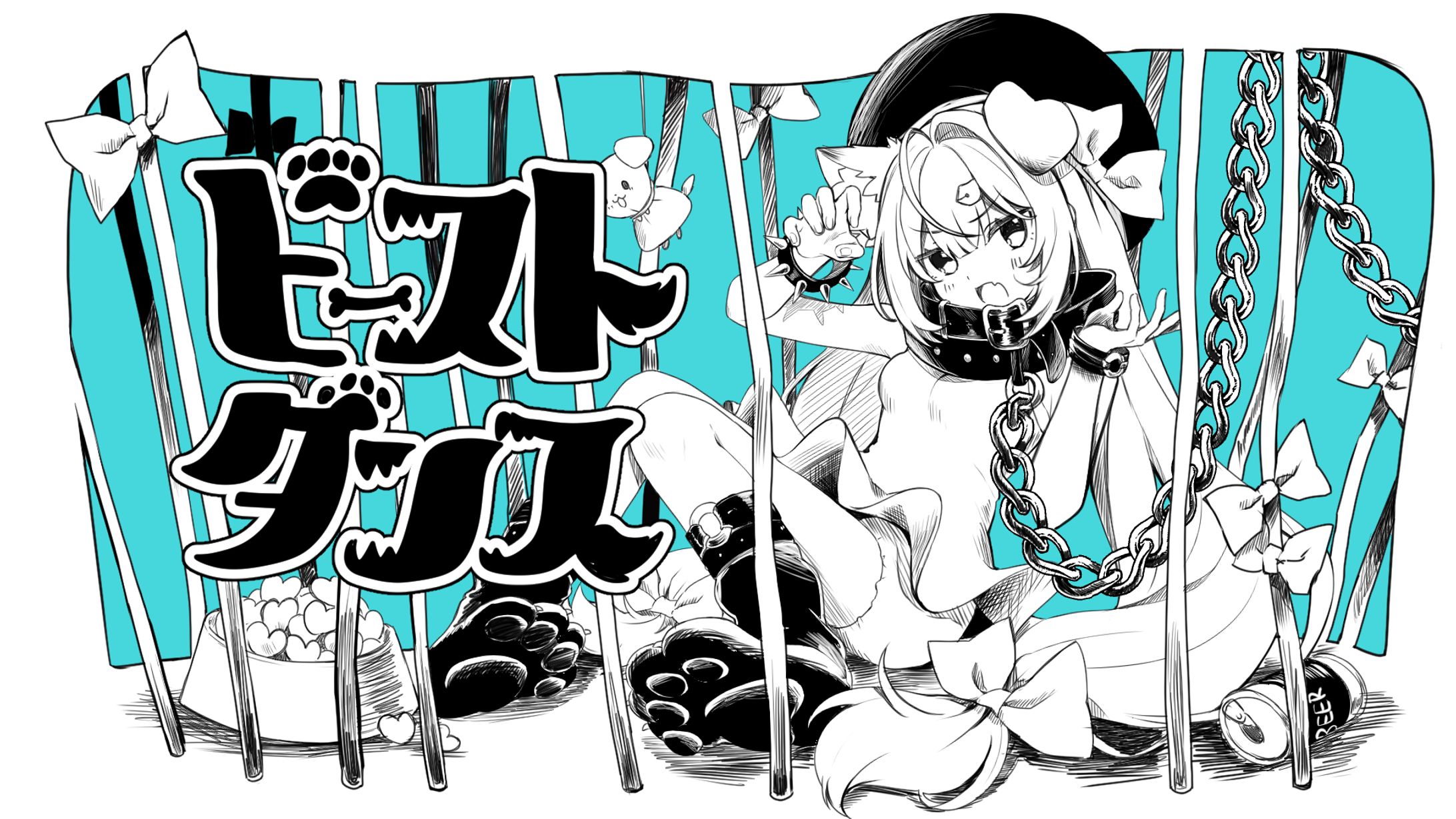 四ノ宮しの「ビースト・ダンス」歌ってみたイラスト-1