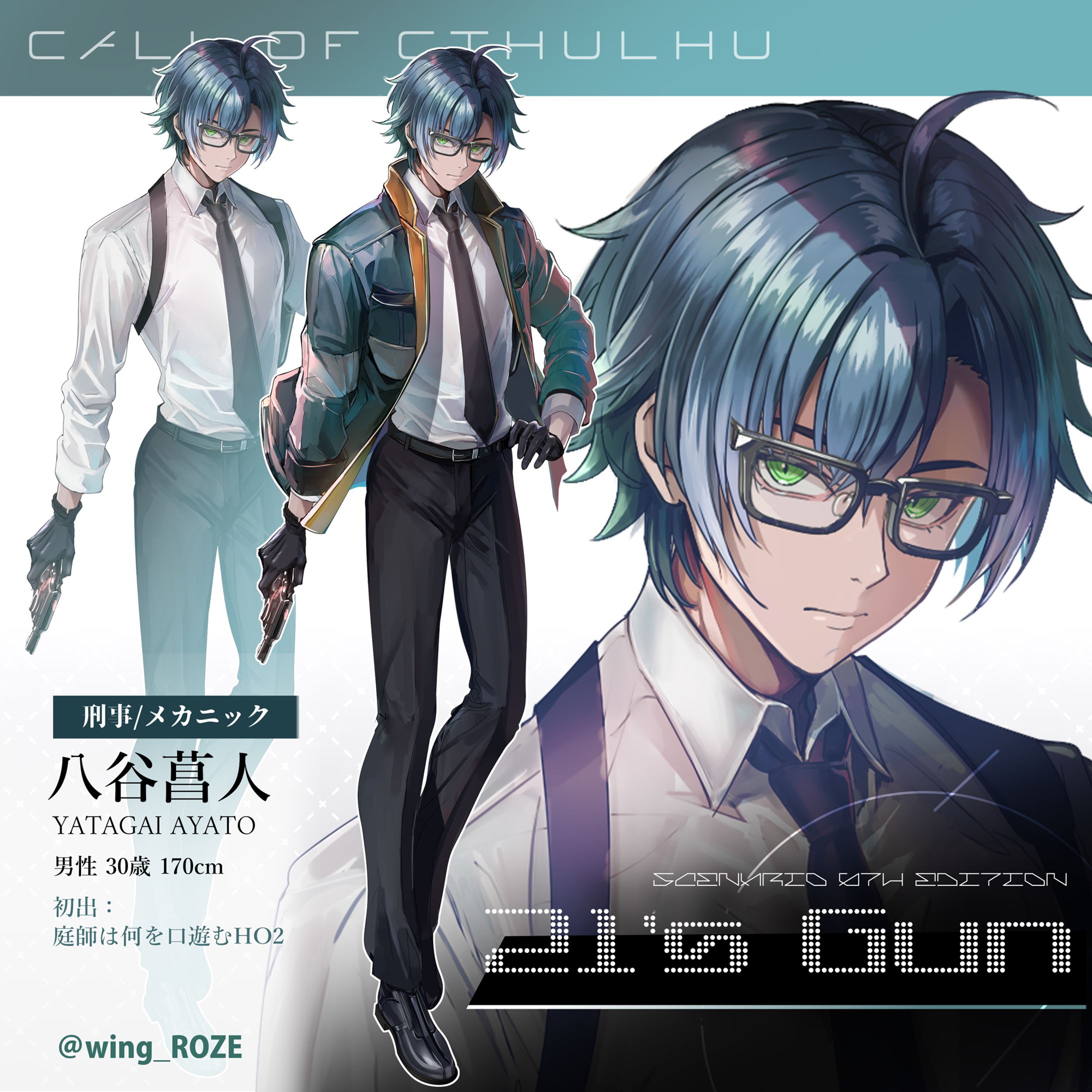 TRPG立ち絵SAMPLE(21's Gun）-1