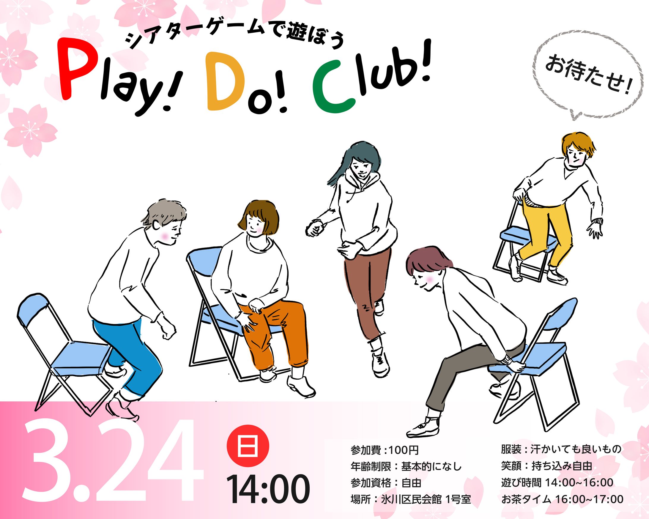 SNS用壁紙（告知用デザイン・イラスト）-1