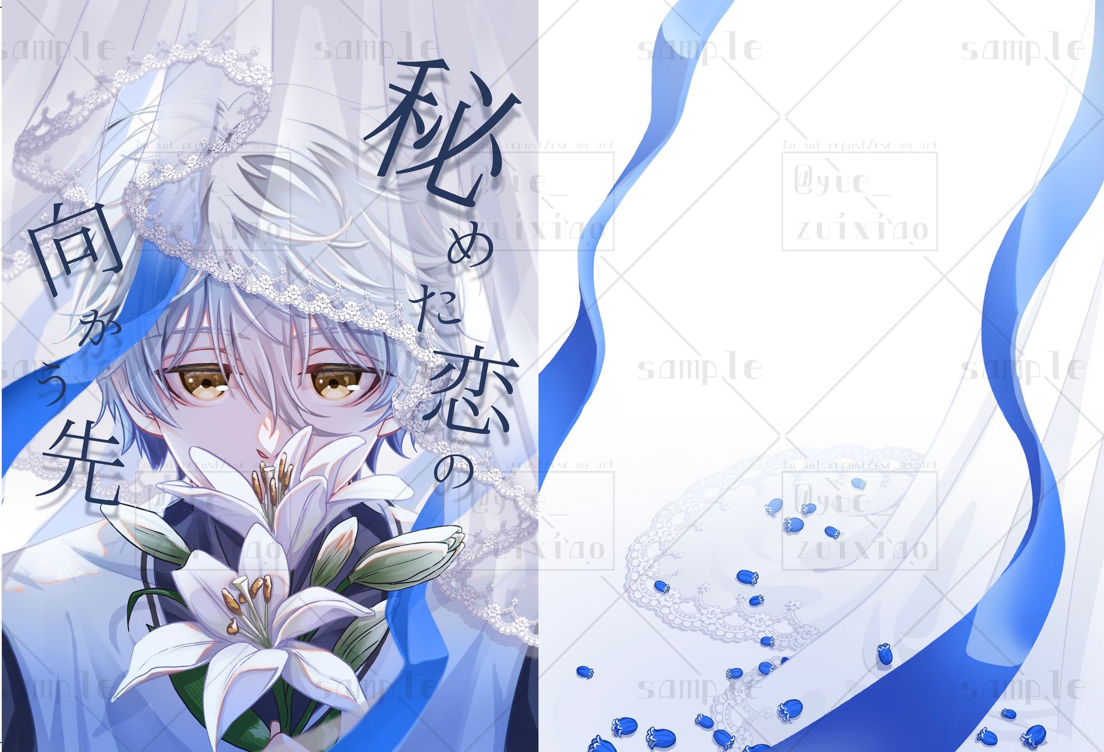 ✦ご依頼✦同人誌 表紙Ⅰ-1