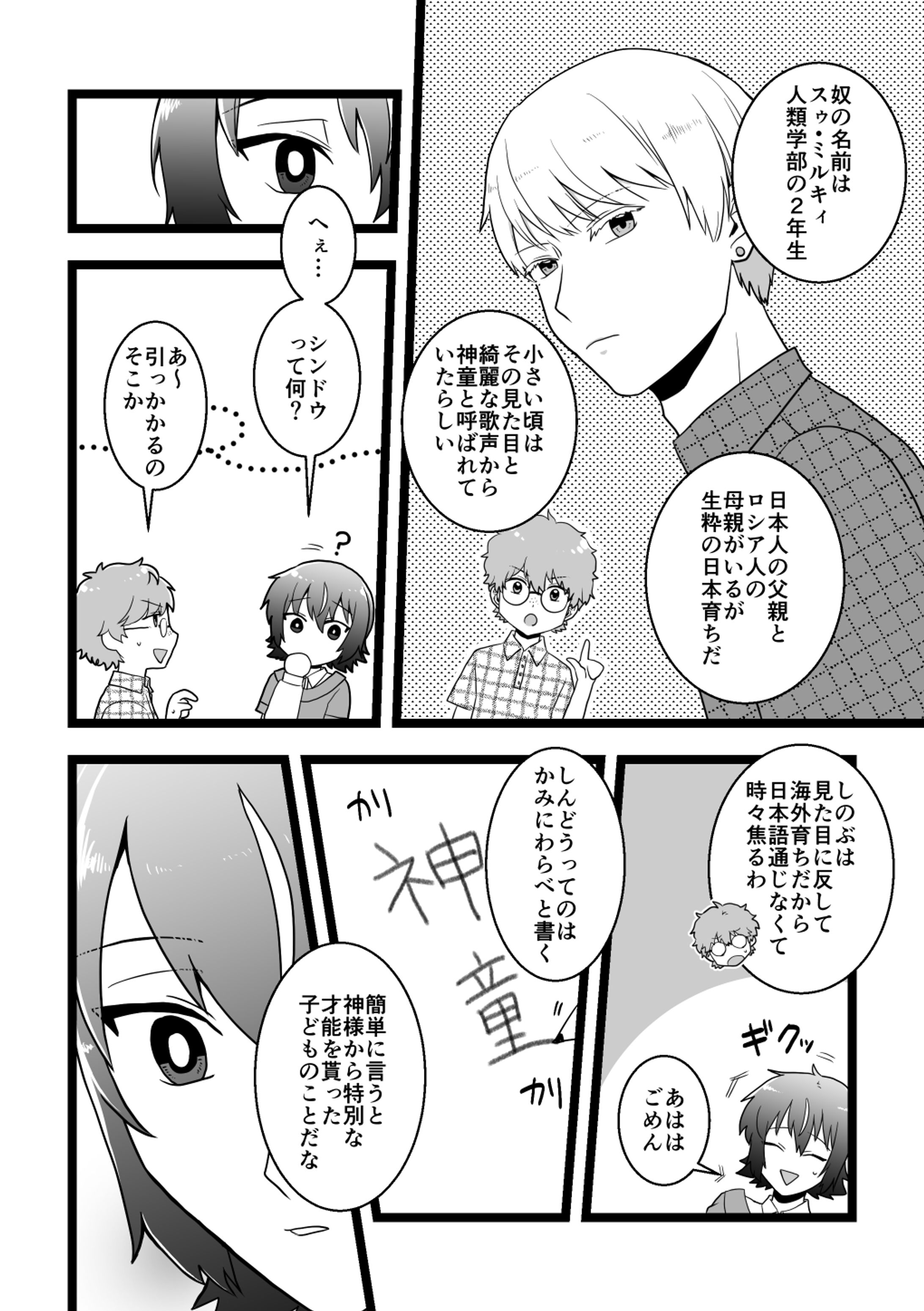 漫画サンプル-1