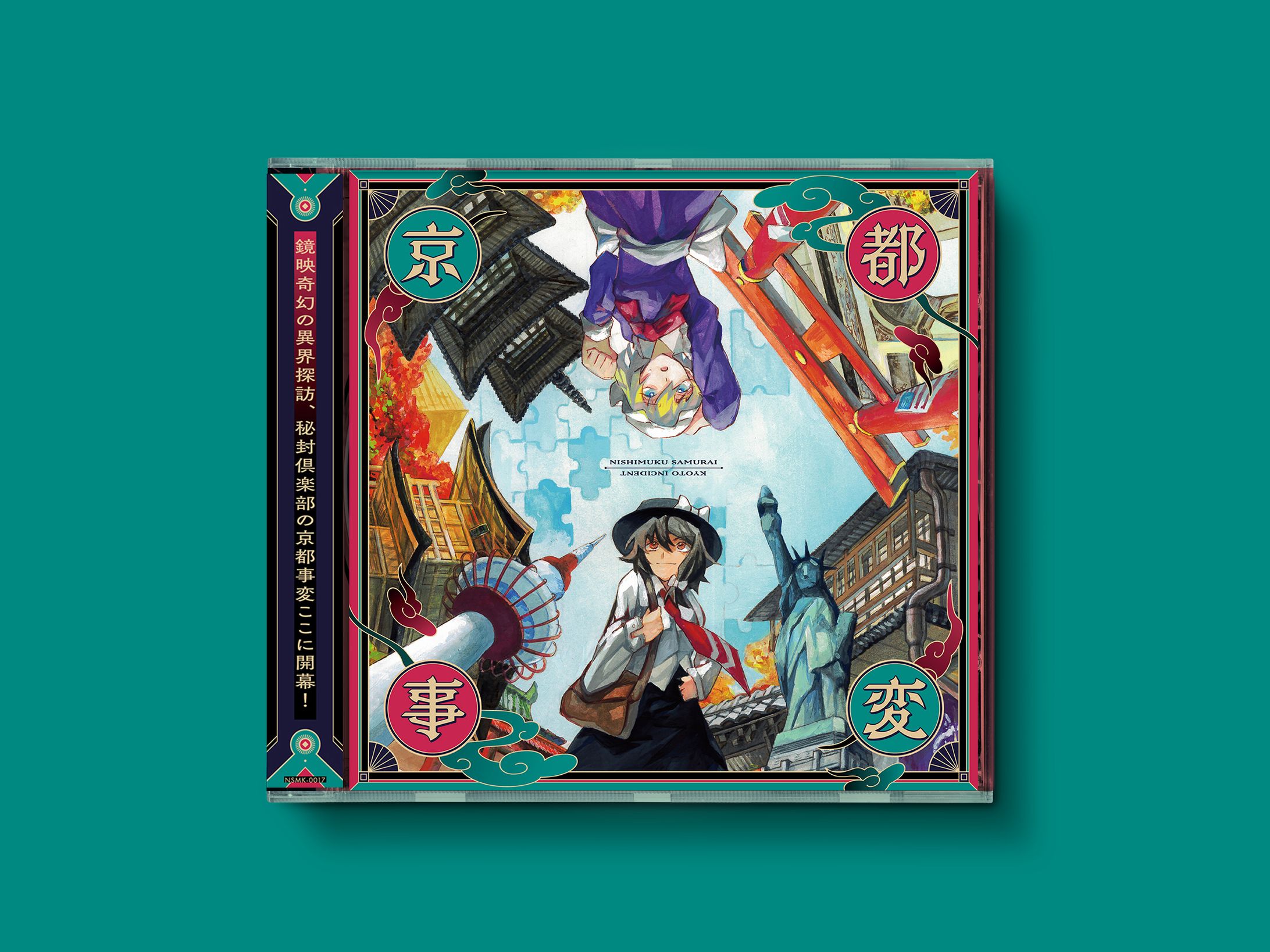 西向く侍『東方劇伴集 vol.7 〜 京都事変』CDデザイン-1
