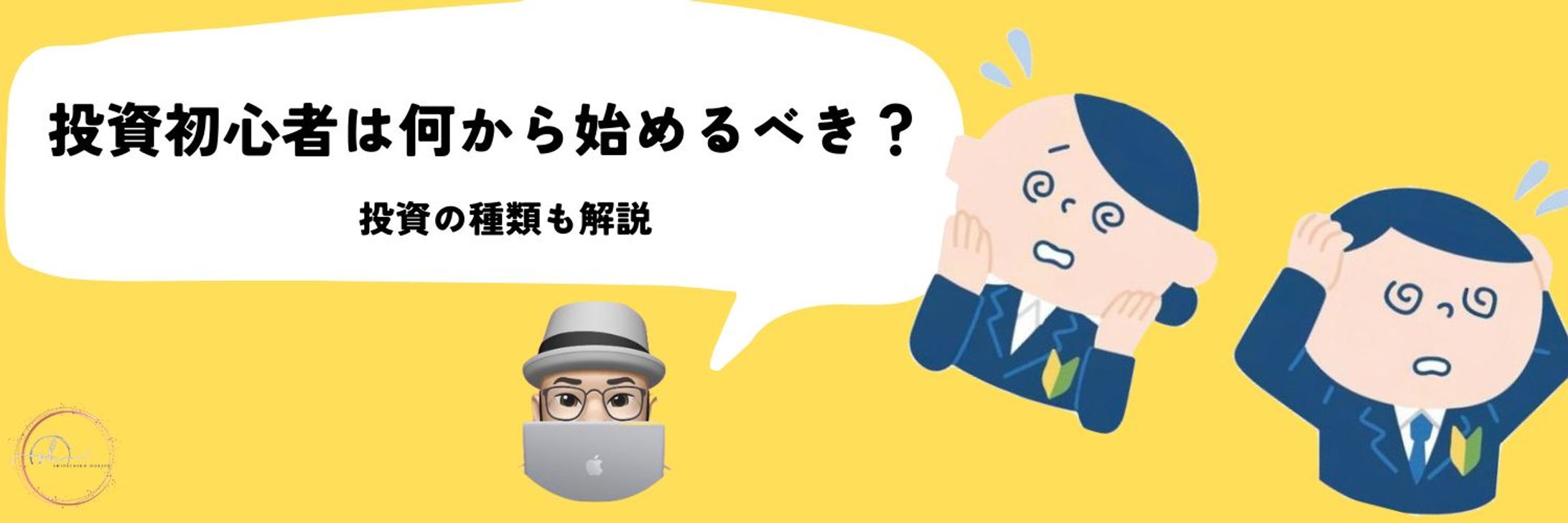 作成バナー&アイキャッチ-1