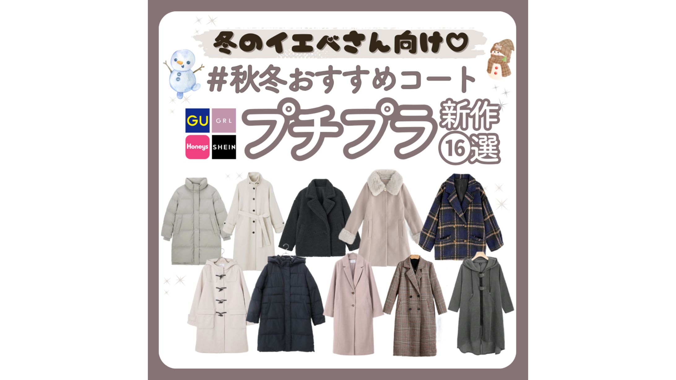 アパレル Instagramフィード②-1