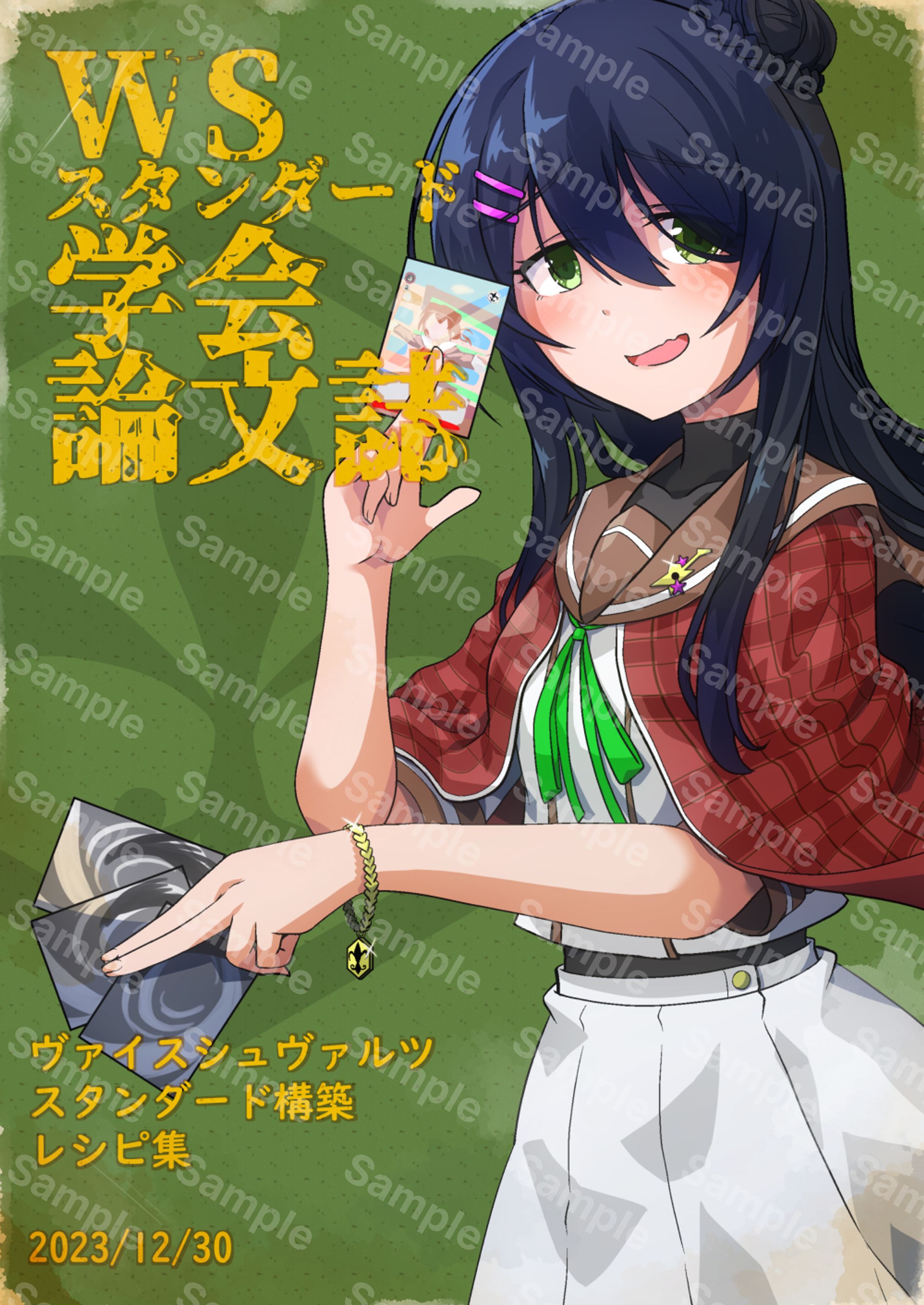 【依頼物】同人誌表紙用イラストとキャラクターデザイン-1