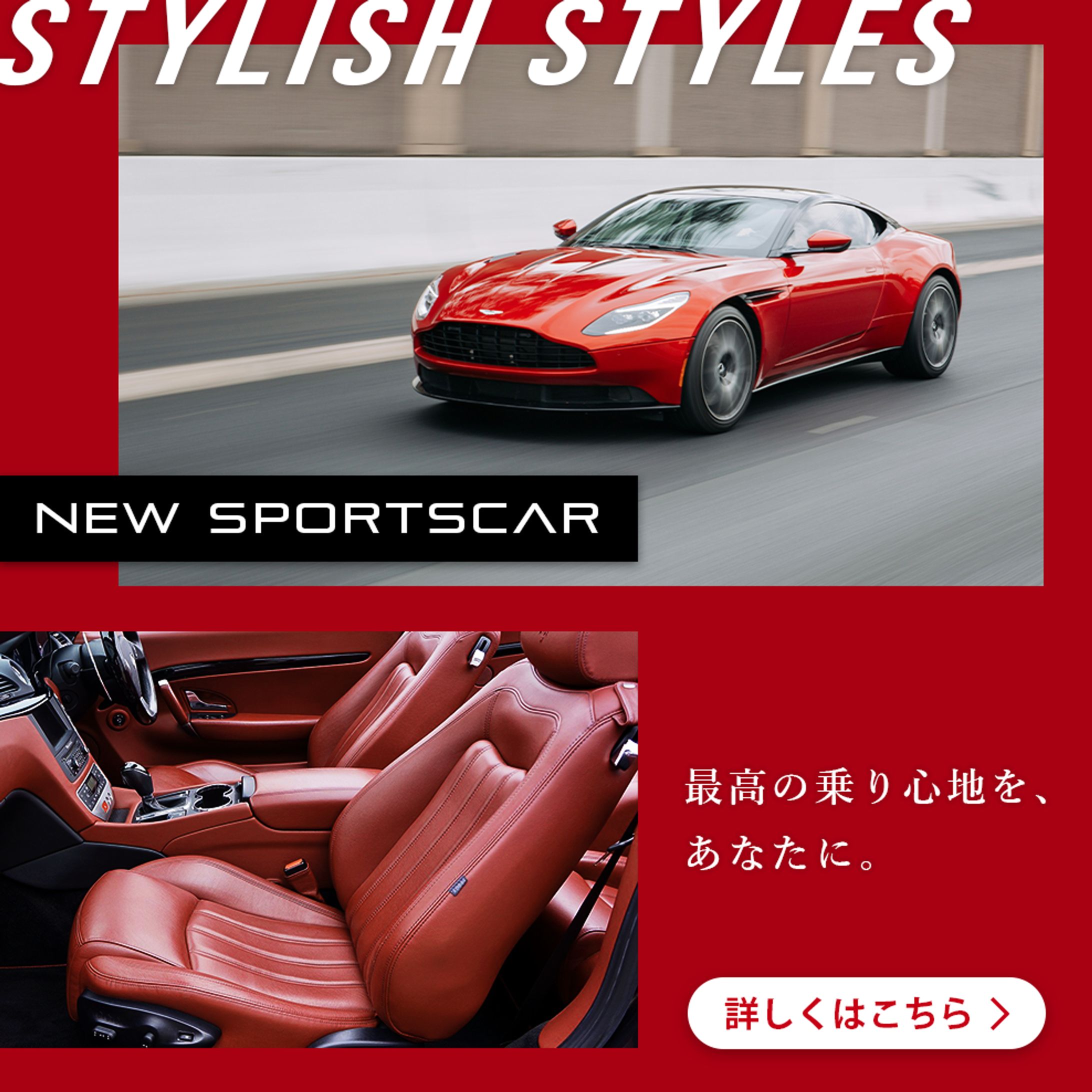 【自主制作】スポーツカー LINE広告バナー-1