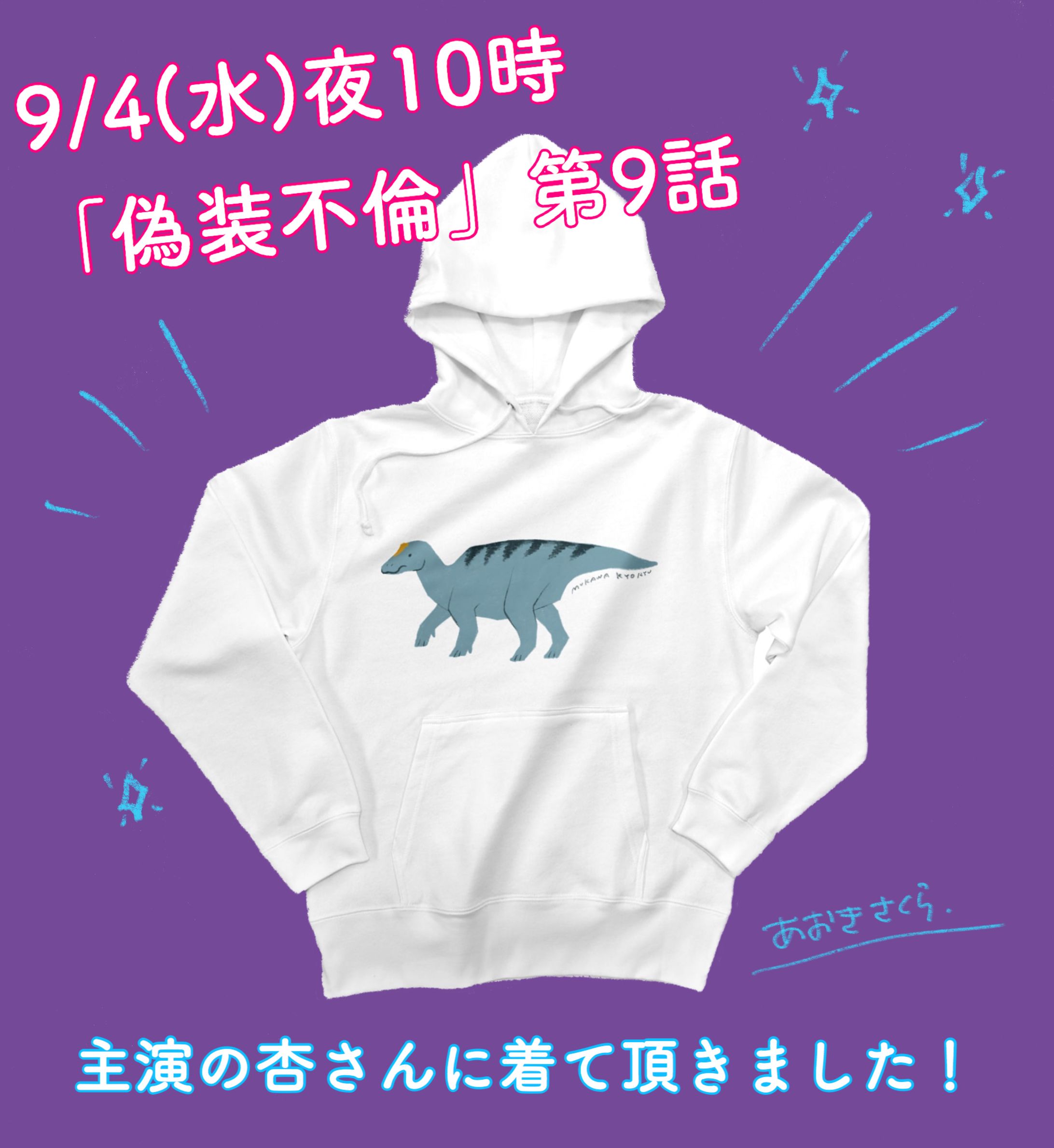 むかわ竜イラスト(グッズ用)-1