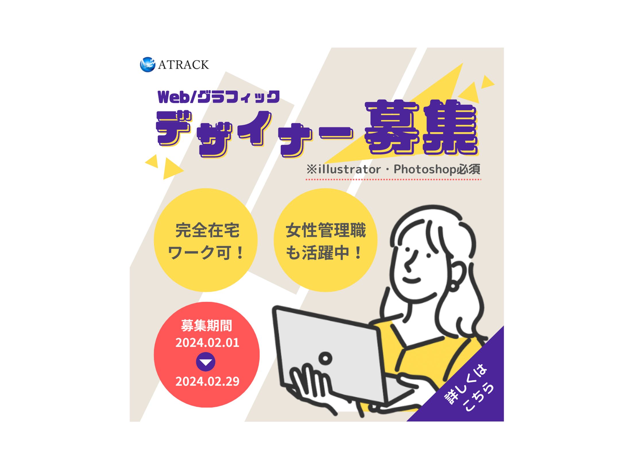 バナー　2024.2 canvaで作成-1
