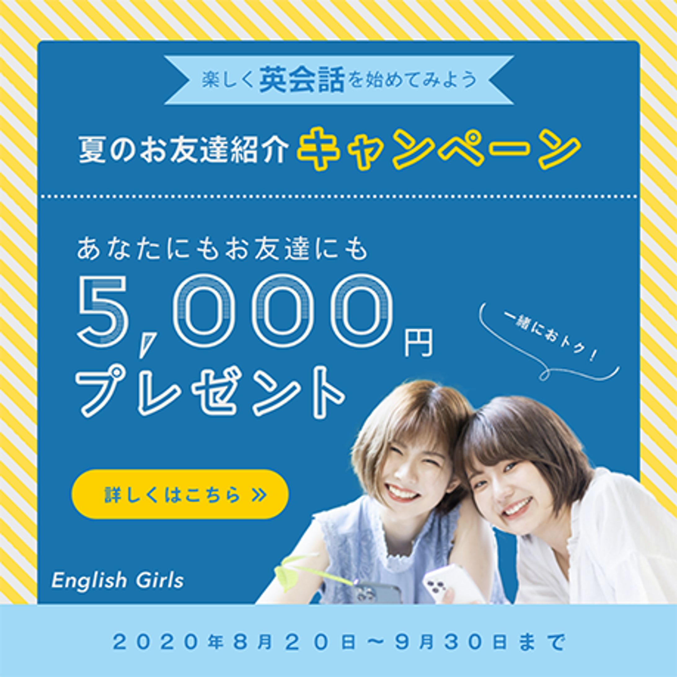 【サンプル】英会話教室バナー-1