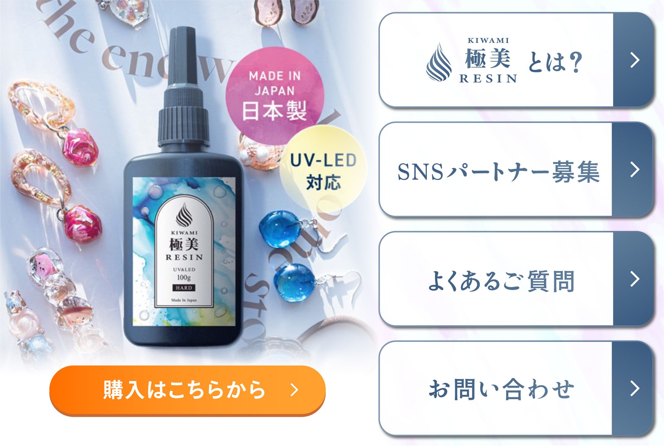 LINEリッチメニュー：EC／D2C／物販-1