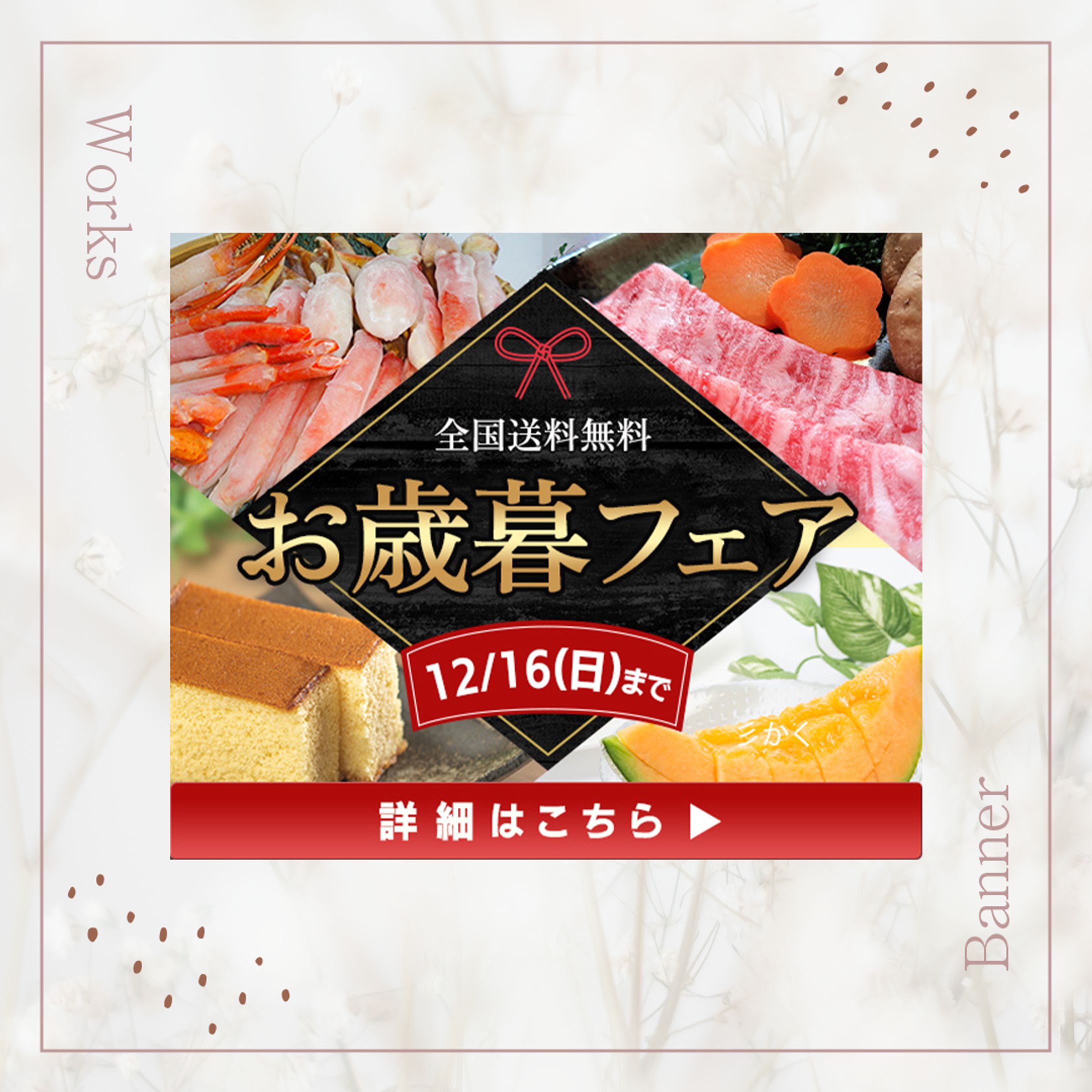 バナー-1