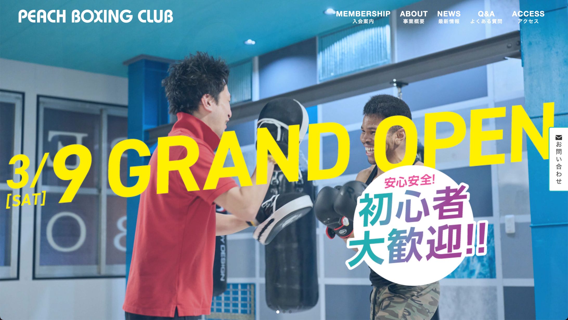 ホームページ制作（PEACH BOXING CLUB様）-1