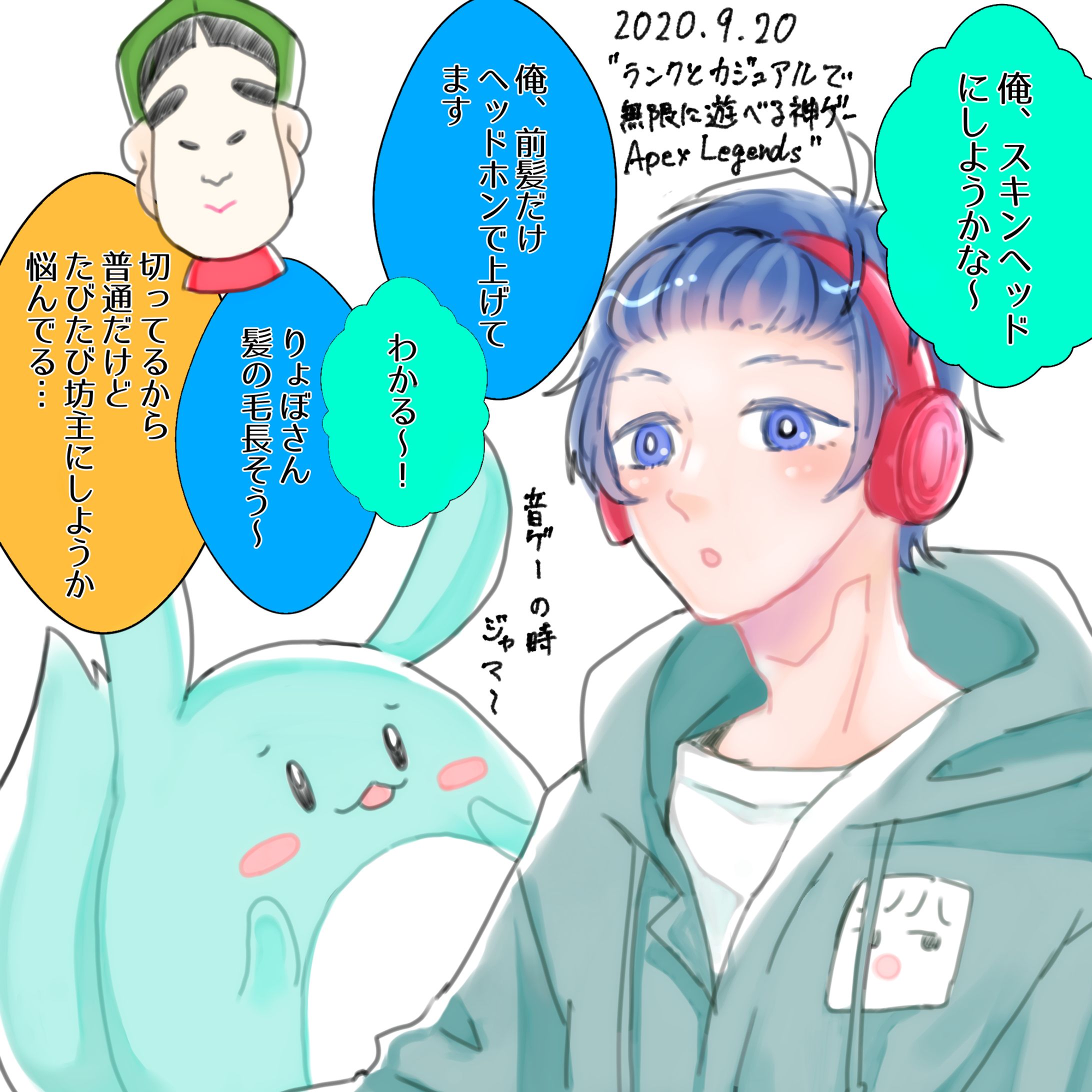 二次創作②-1