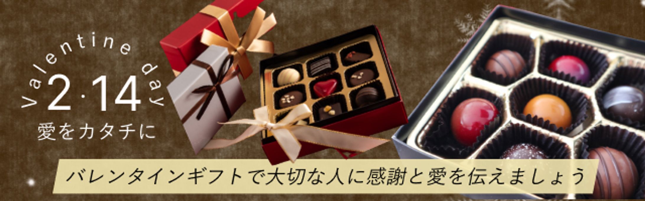 バレンタイン-1