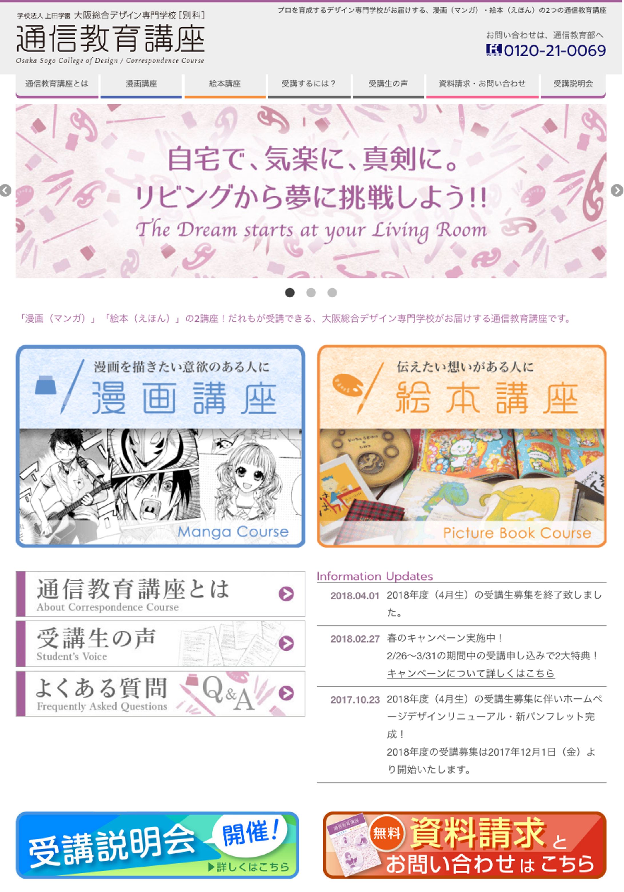 通信教育講座 WEBデザイン-1