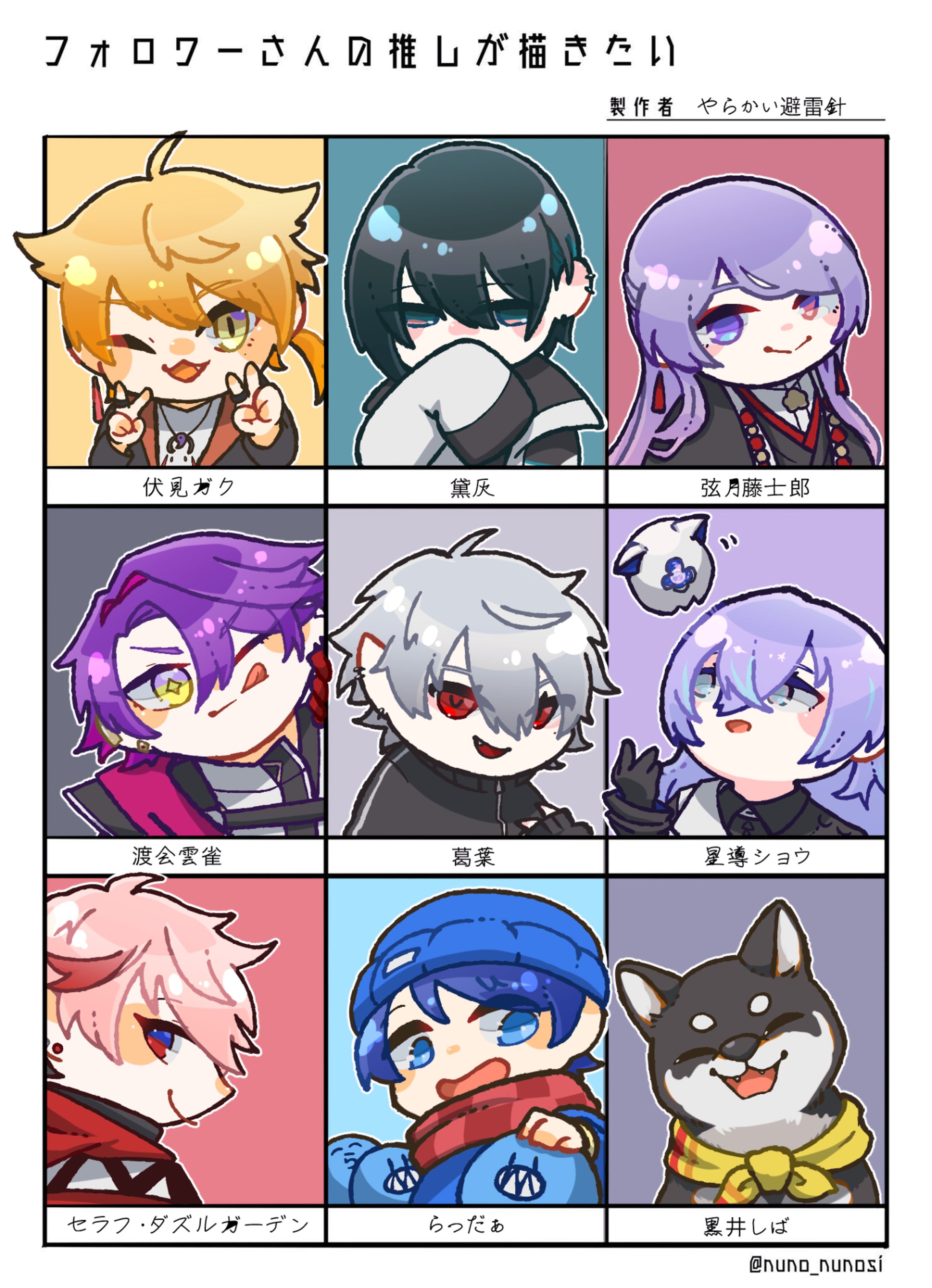 #フォロワーさんの推しが描きたい-1
