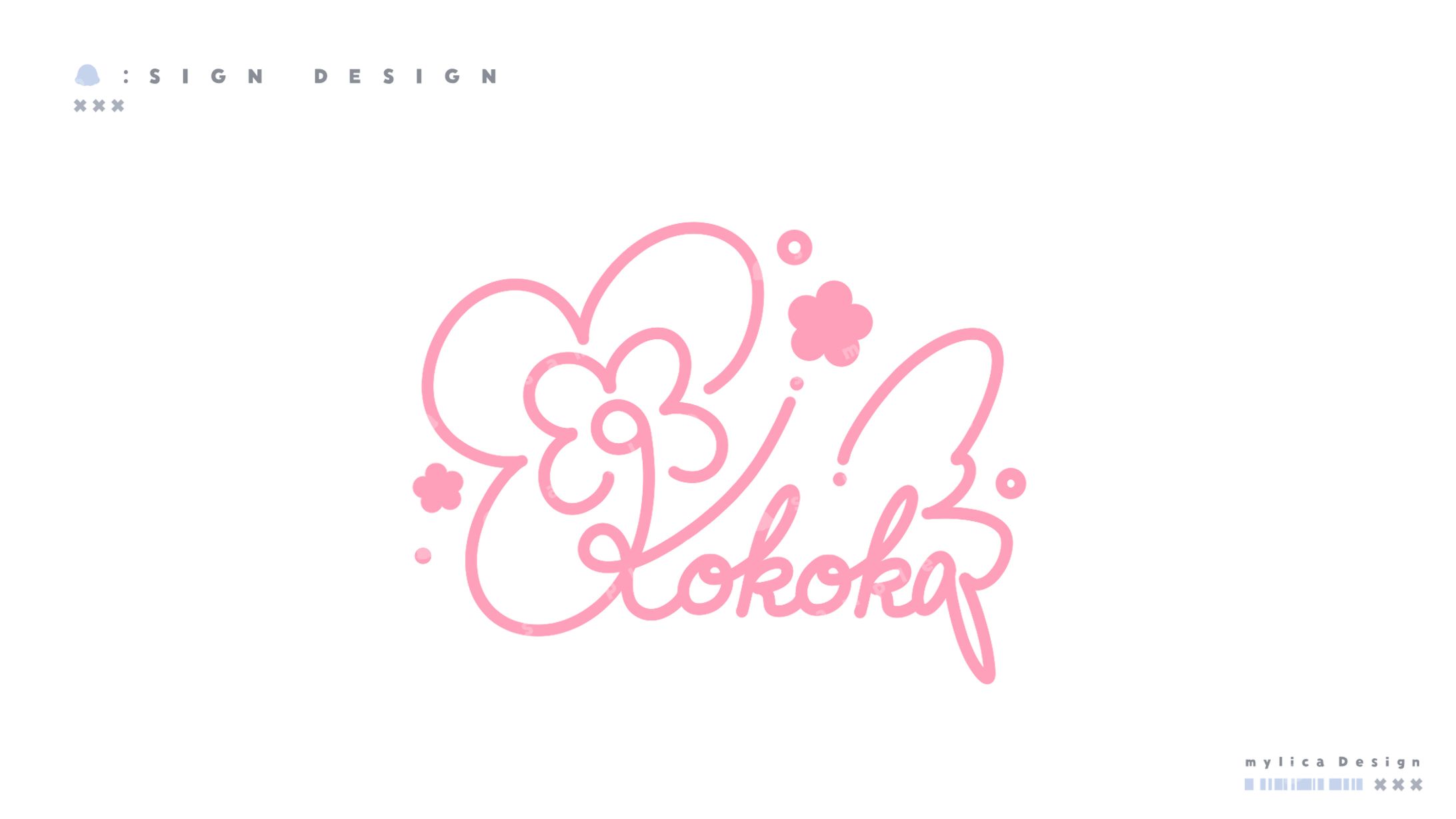 心花 / SIGN DESIGN-1