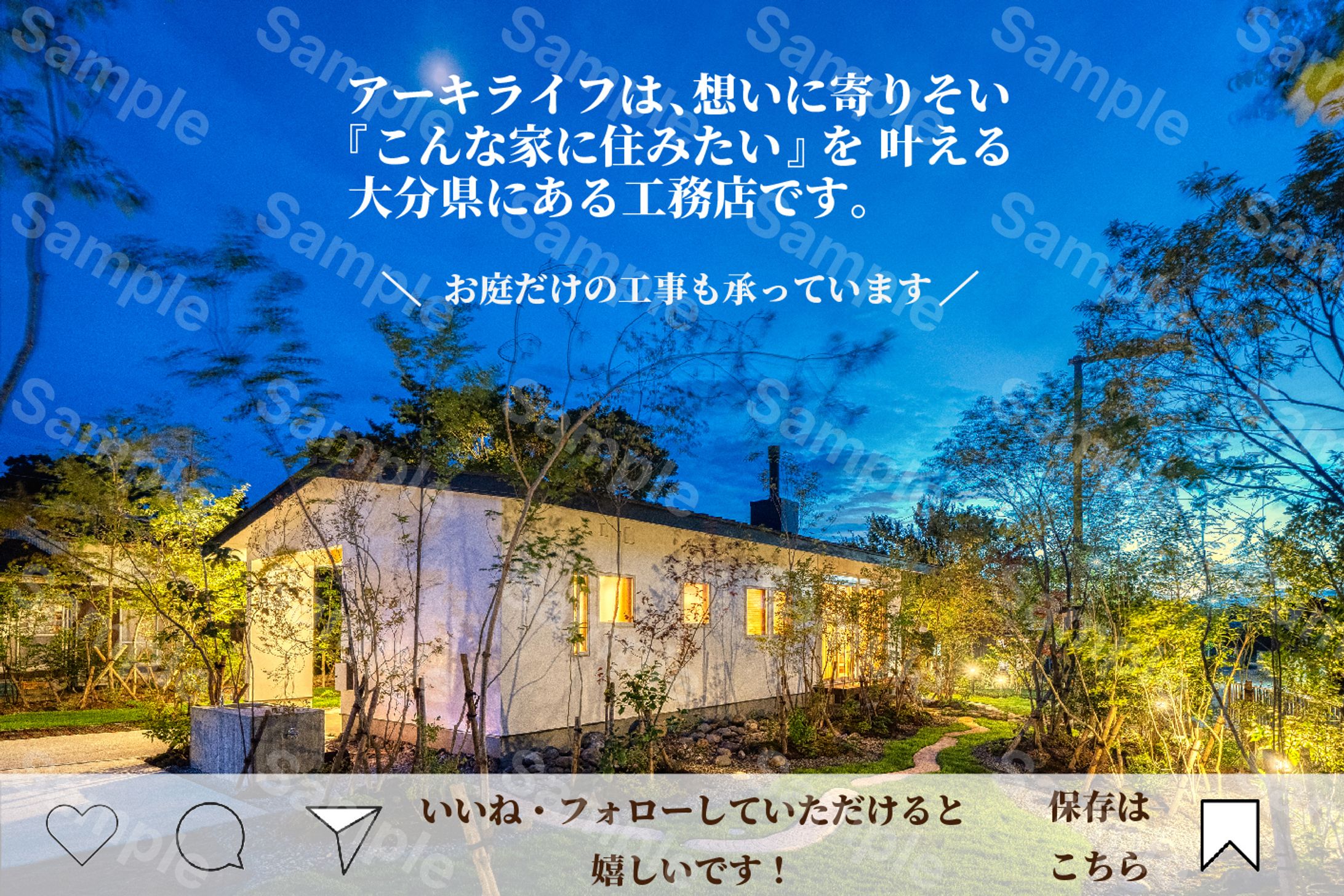建築会社　instagram投稿用画像-1