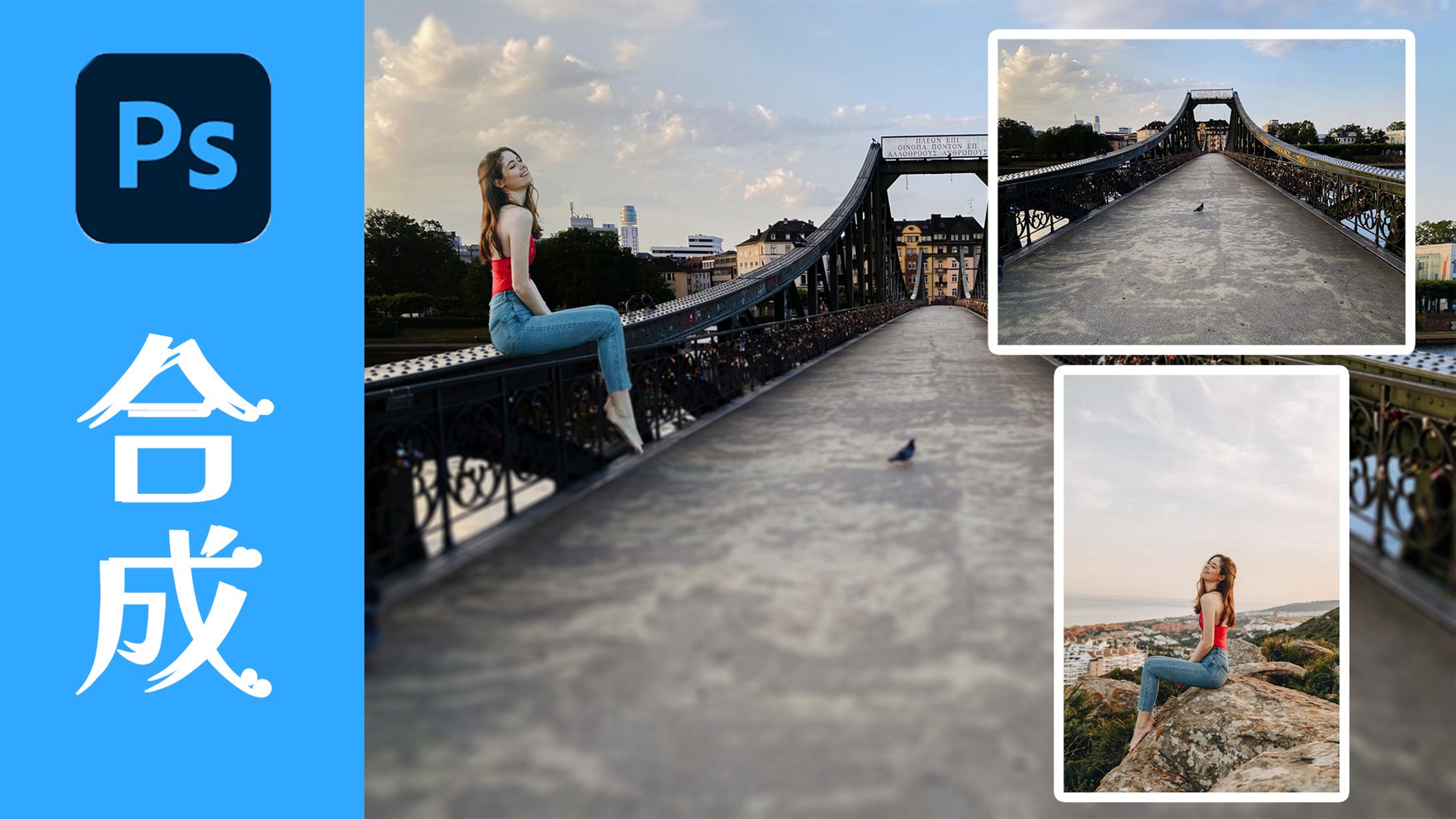 Photoshop合成-1