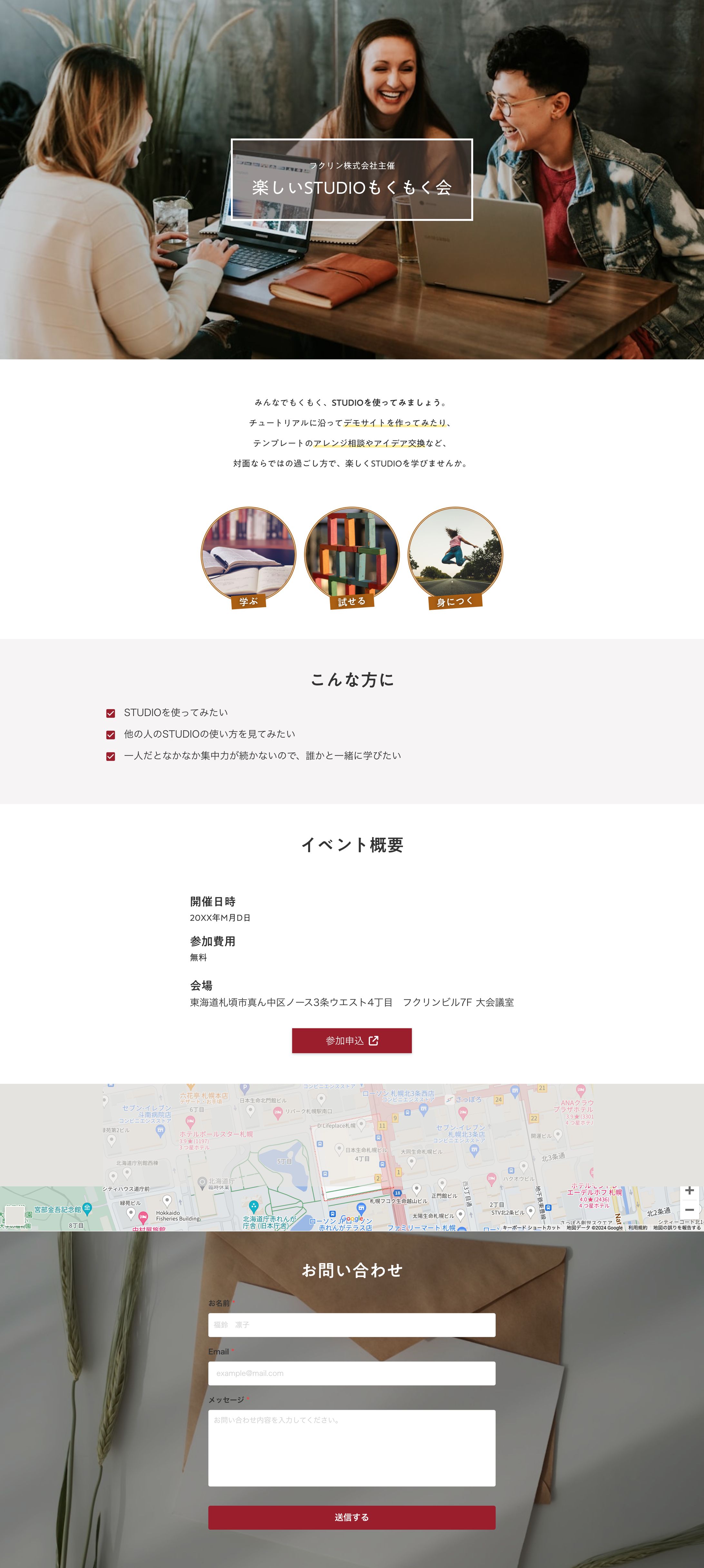 【STUDIO参考書課題サイト】STUDIOもくもく会　参考書デモサイト-1