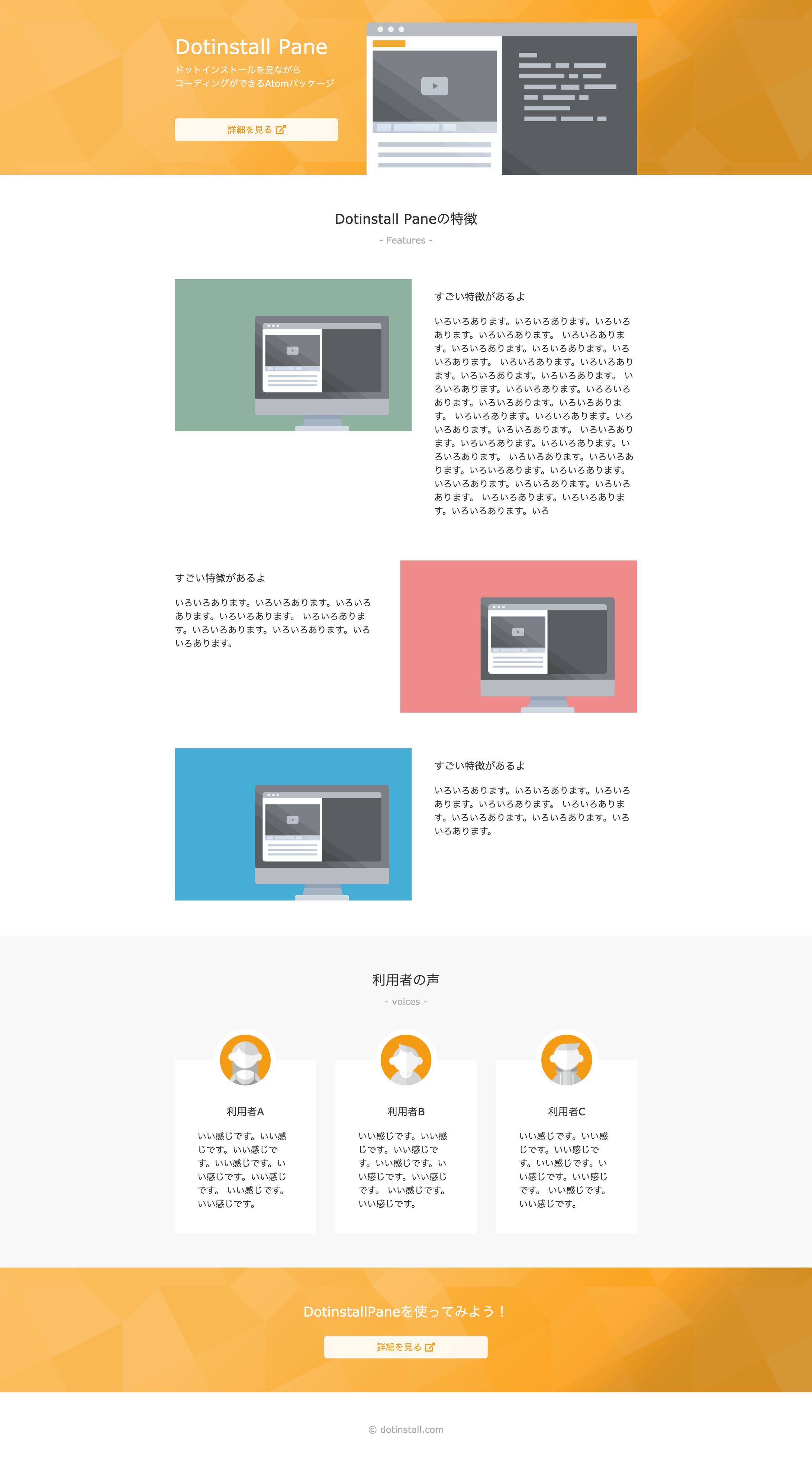 screencapture file Users yuta Desktop lesson Dotinstall index html 2019 06 30 21 14 24-1