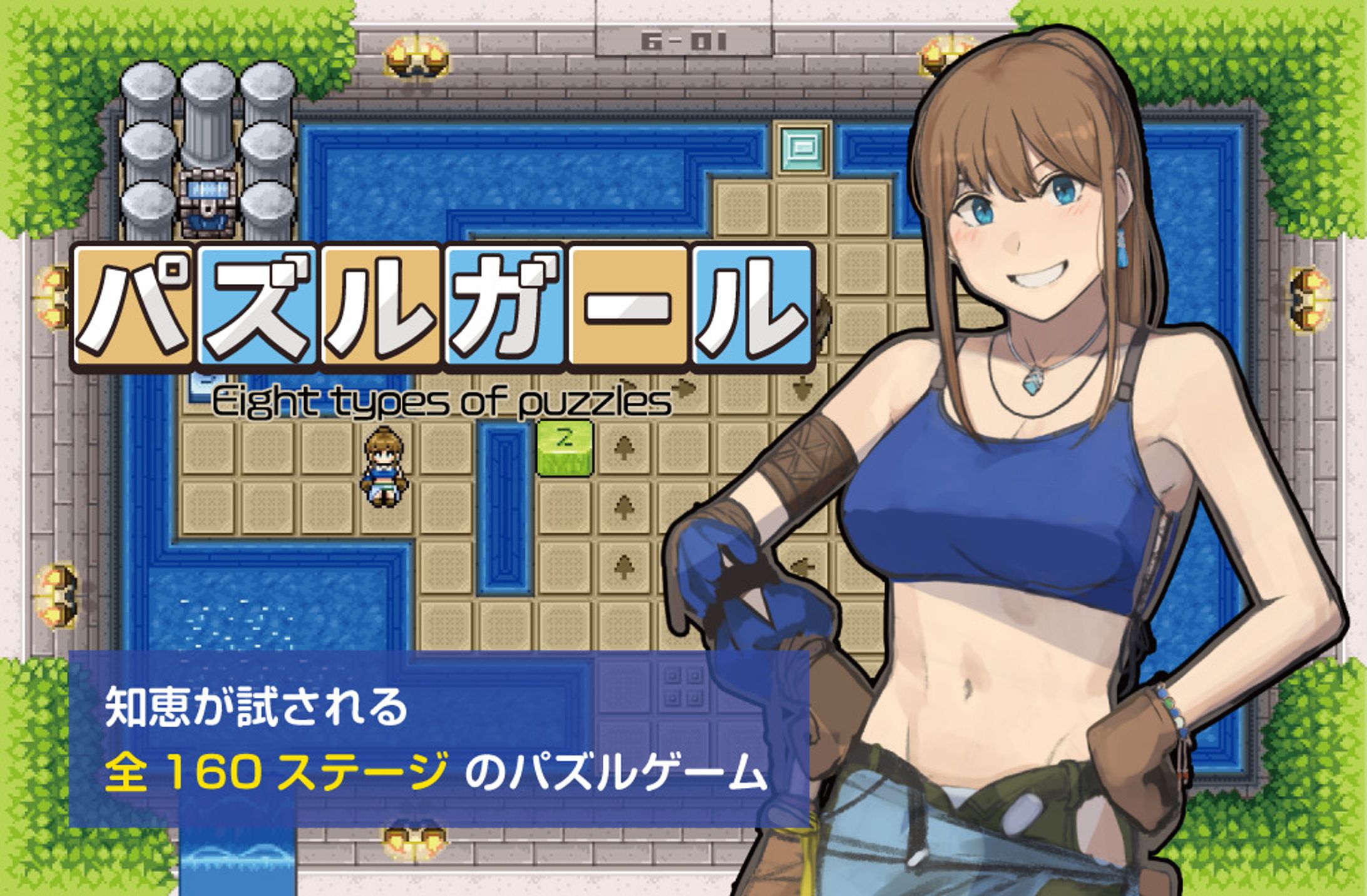 ゲーム┊パズルガール-1