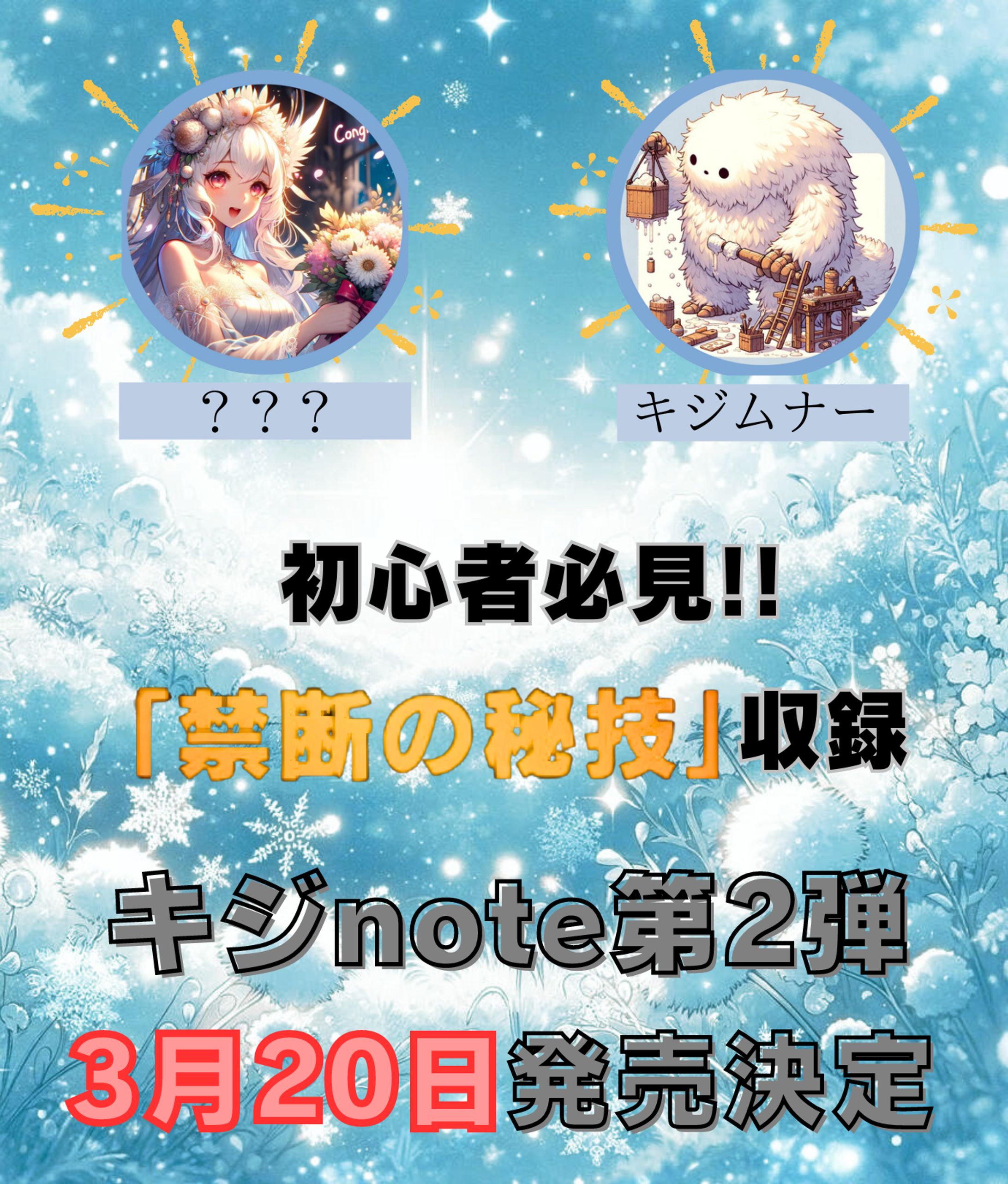 企画PRポスター-1