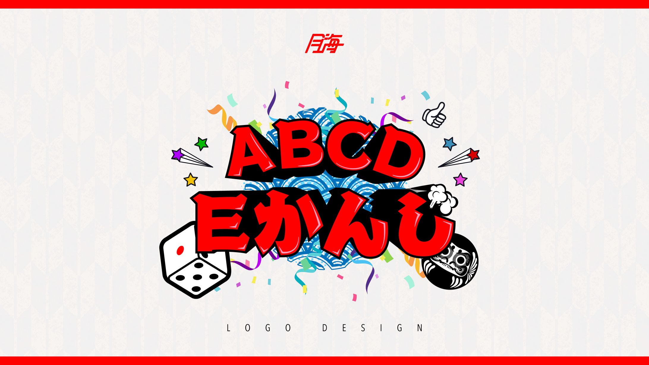 AMPTAK×COLORS様_ABCDEかんじ_logo-1