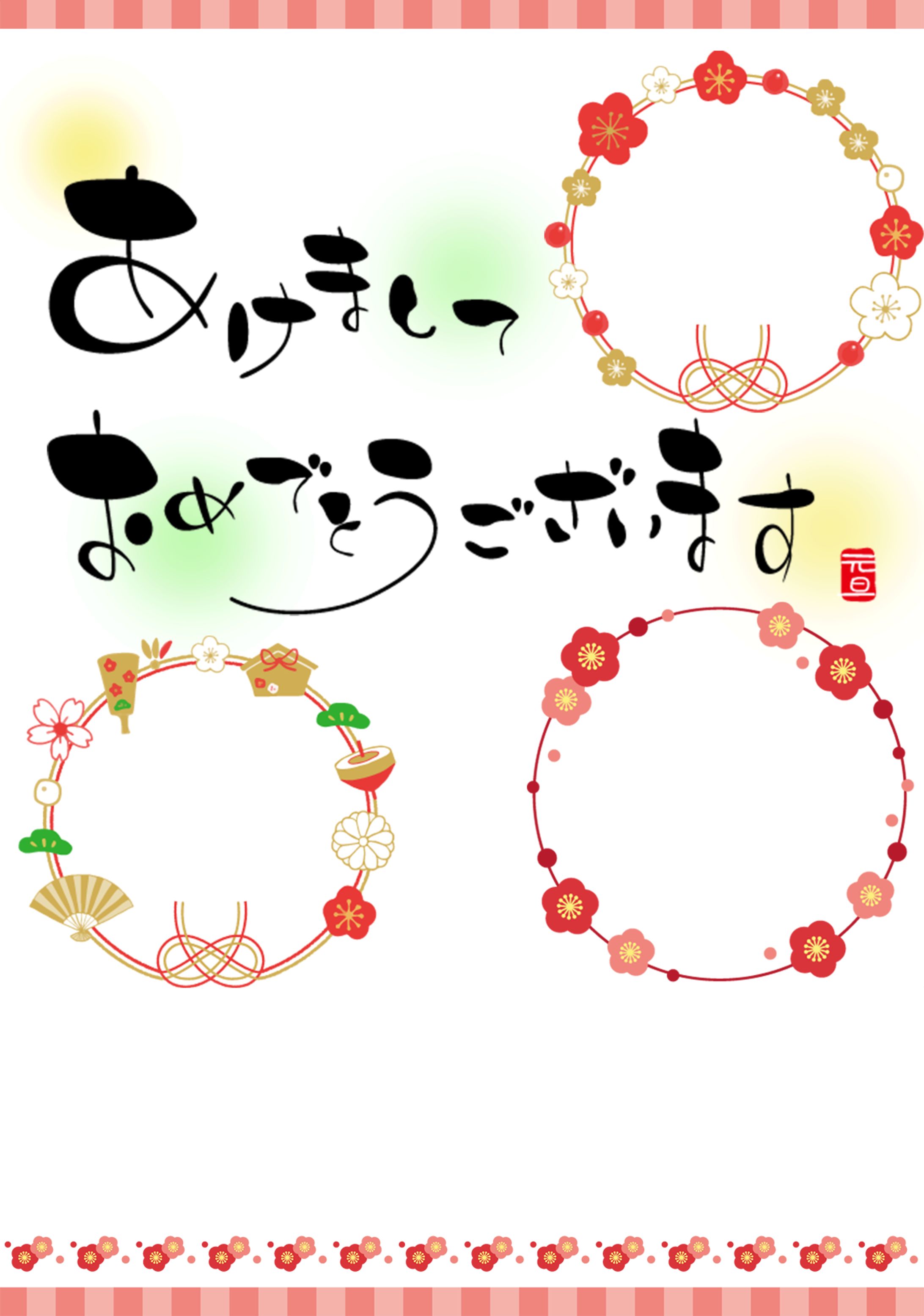 年賀状テンプレ画像-1