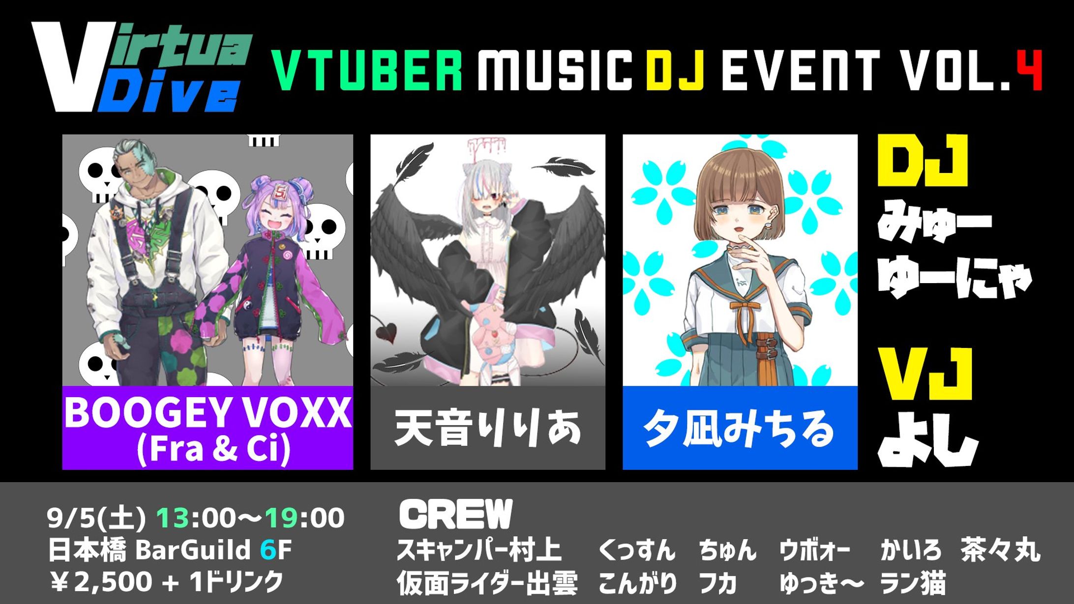 関西イベント　バーチャダイブVOL.4-1