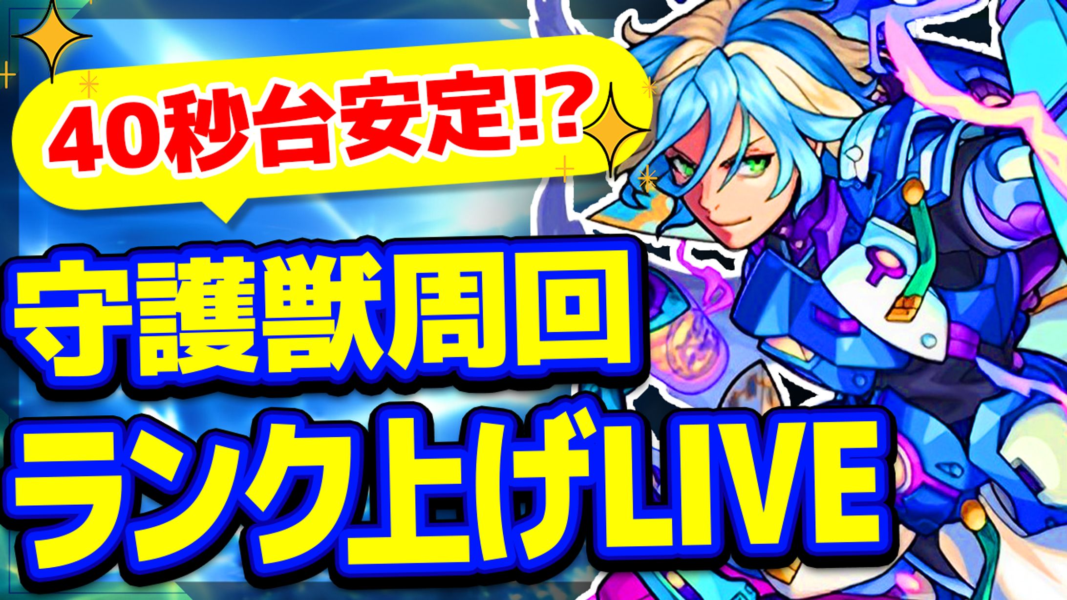【サムネイル】配信-1