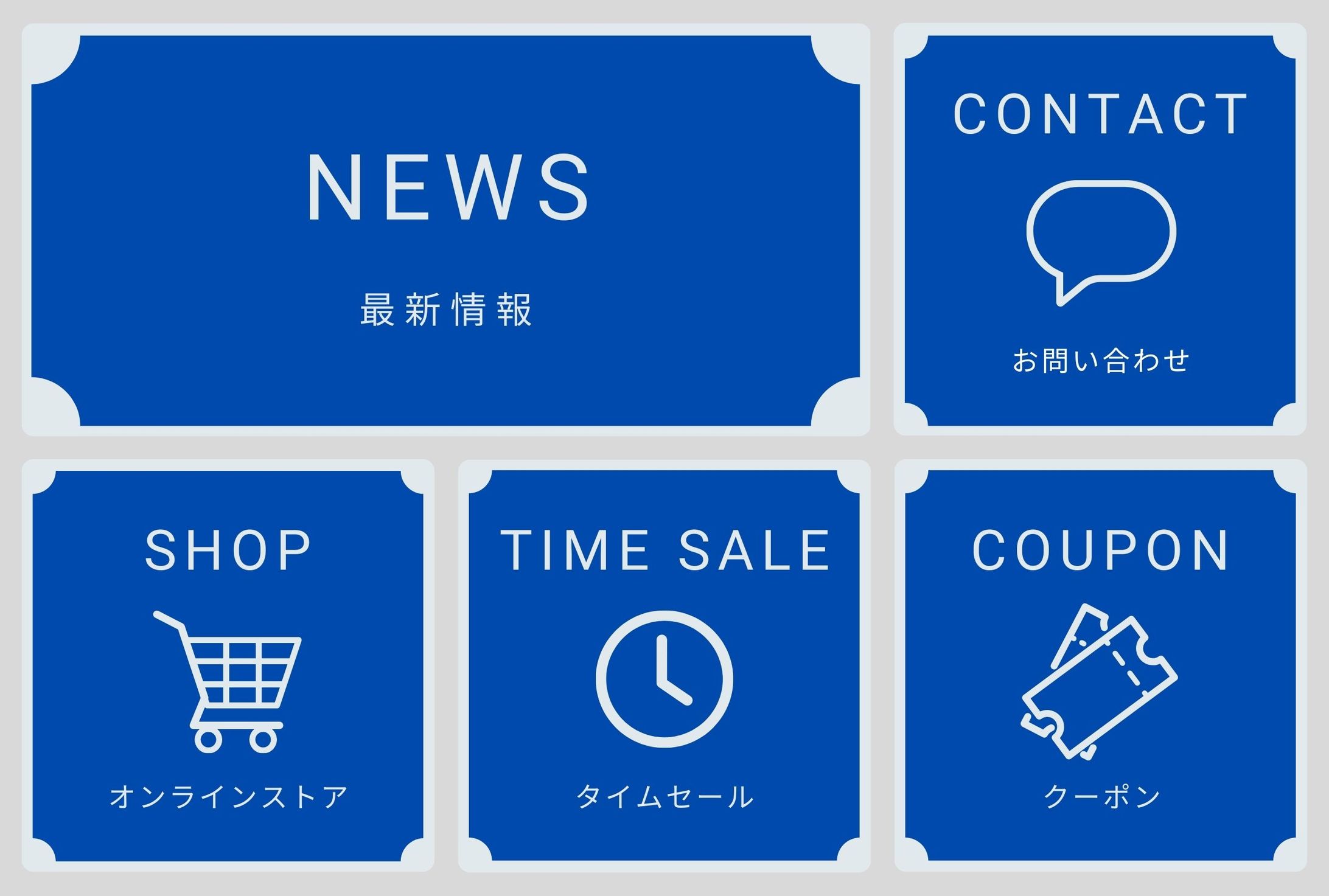 LINEリッチメニュー　5枠　シンプル-1