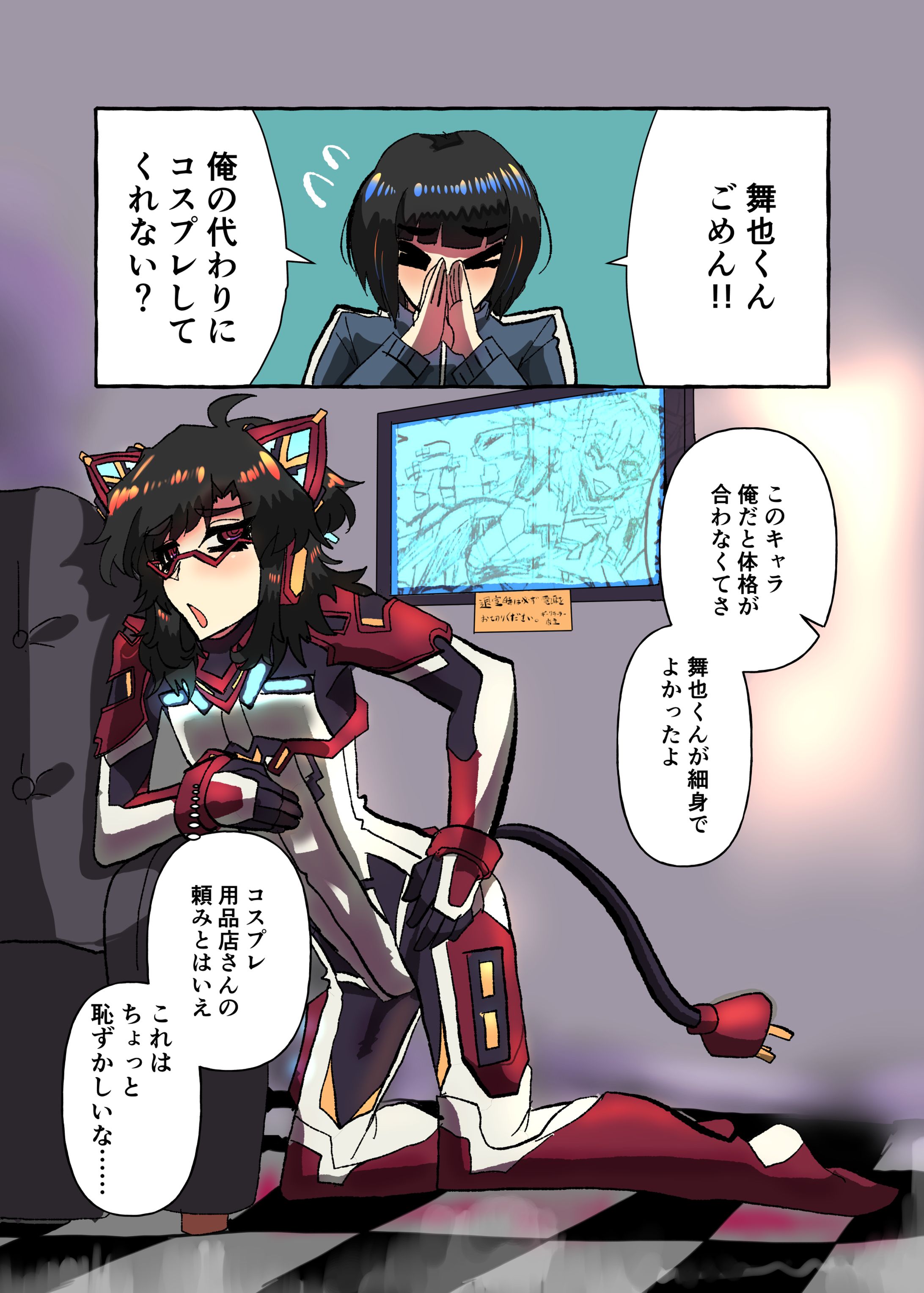 漫画サンプル「猫の日」(一次創作・2024)-1