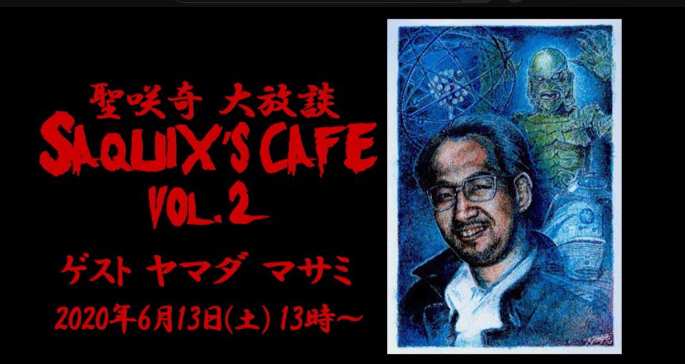 MC / Saquix's CAFE 聖咲奇 大放談-1