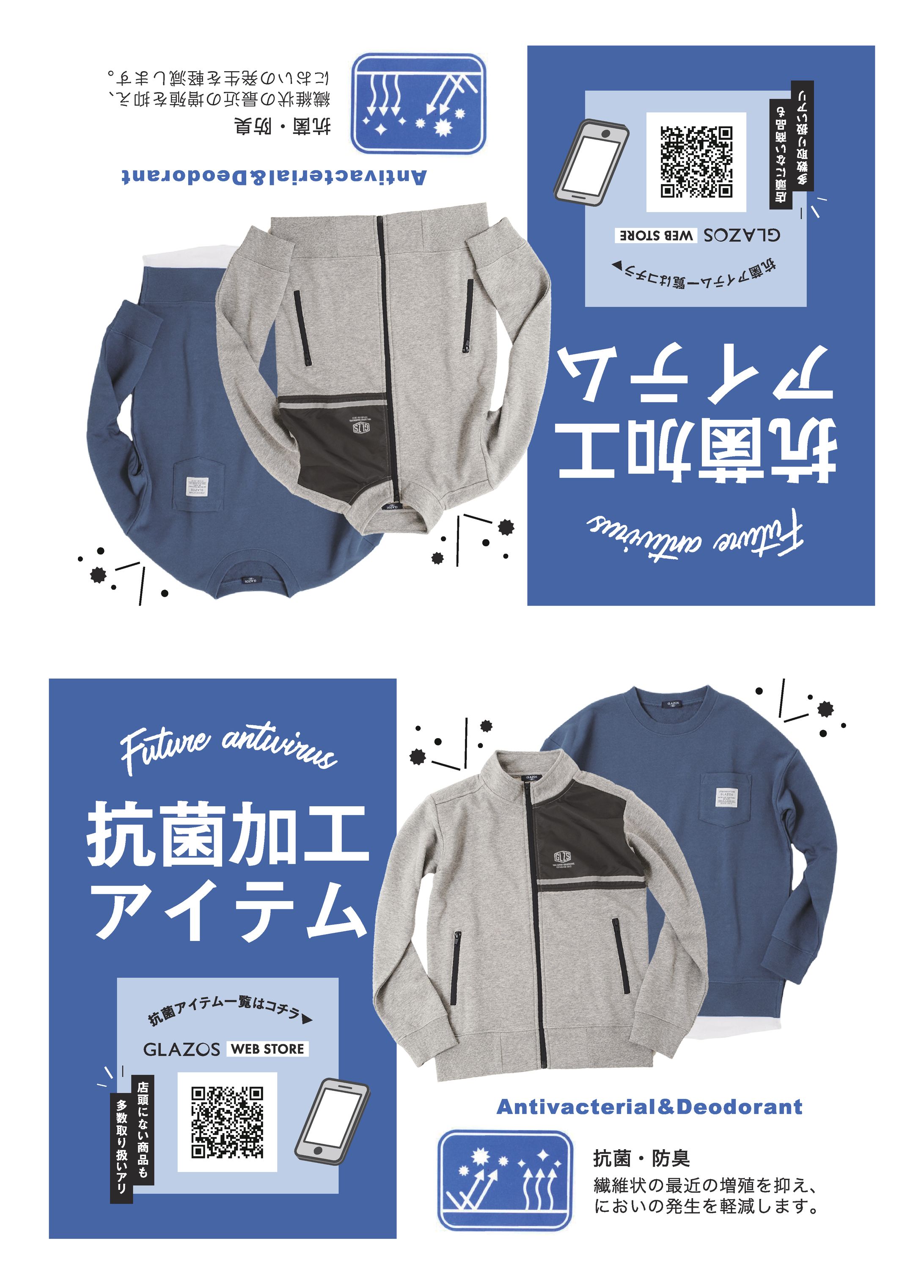 抗菌pop-1