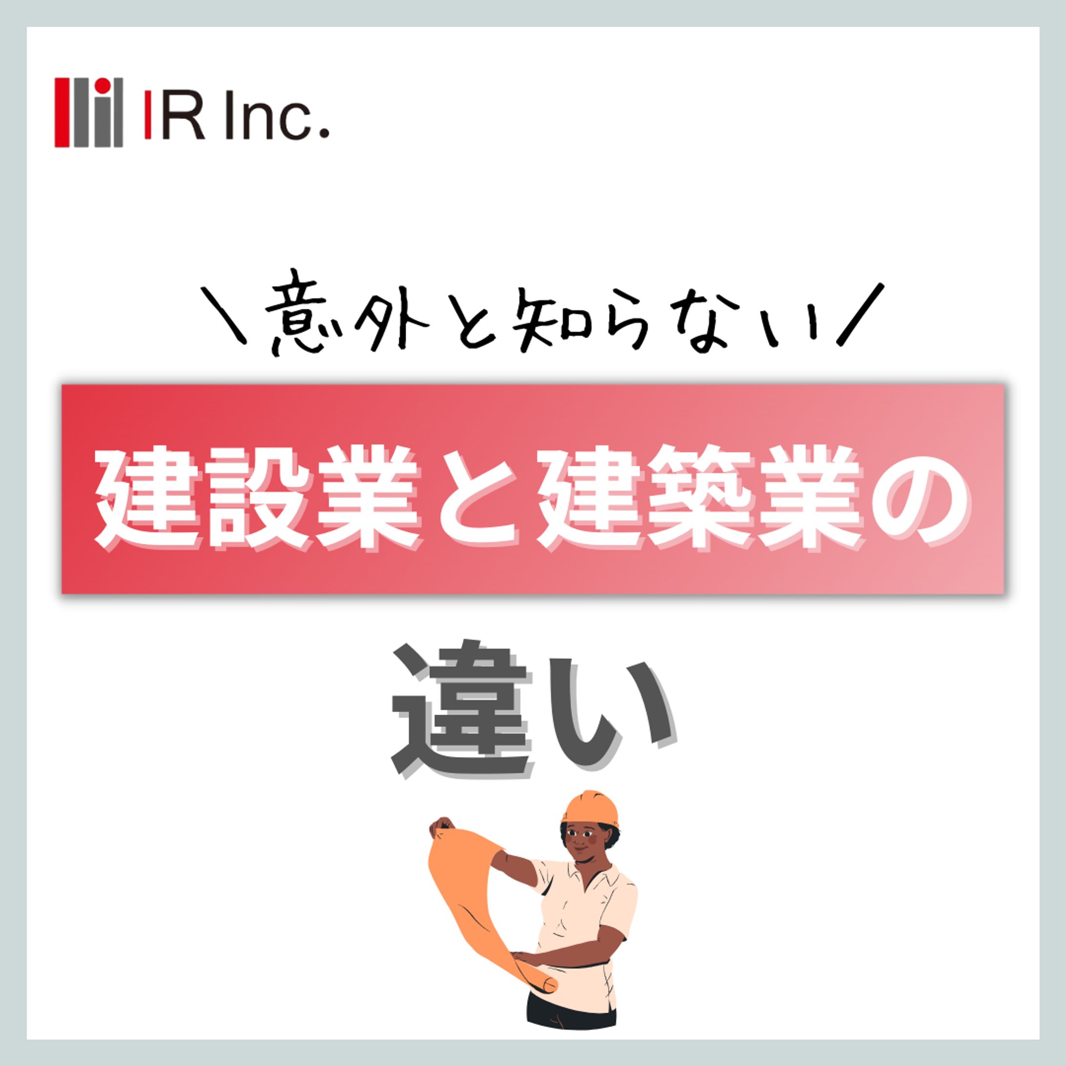 違い sns-1