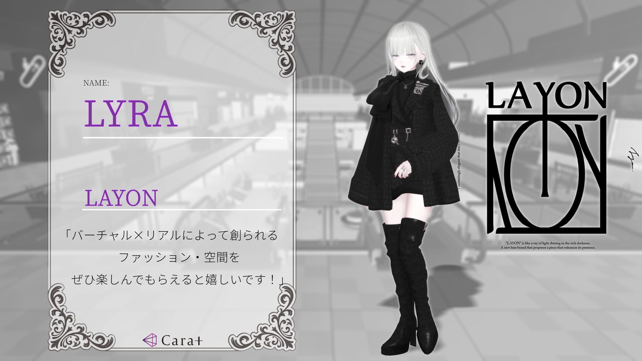 LYRA/ LAYON-1