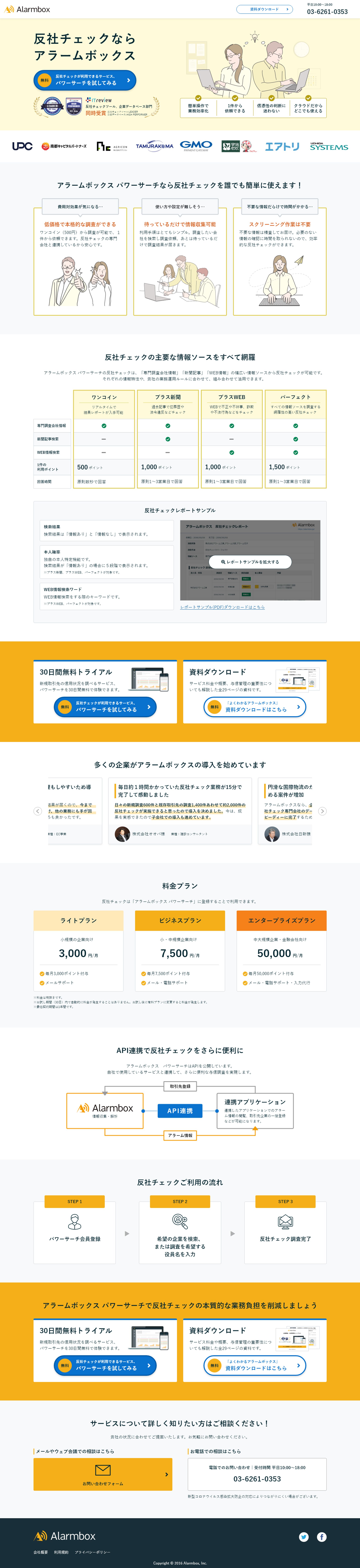 【実績】LP①-1