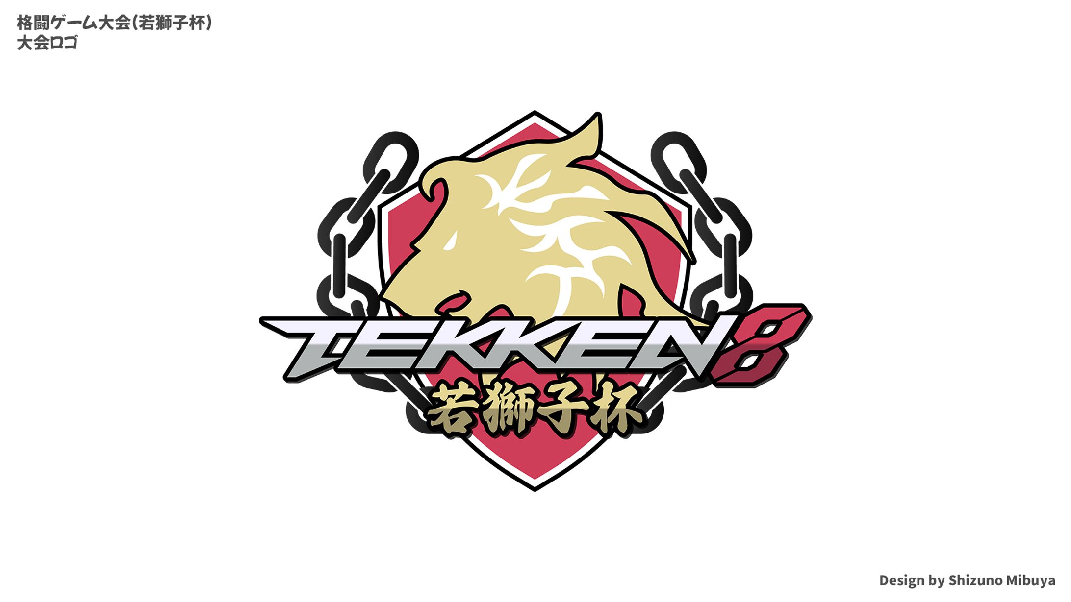 若獅子杯（鉄拳8）：eSports大会ロゴ-1