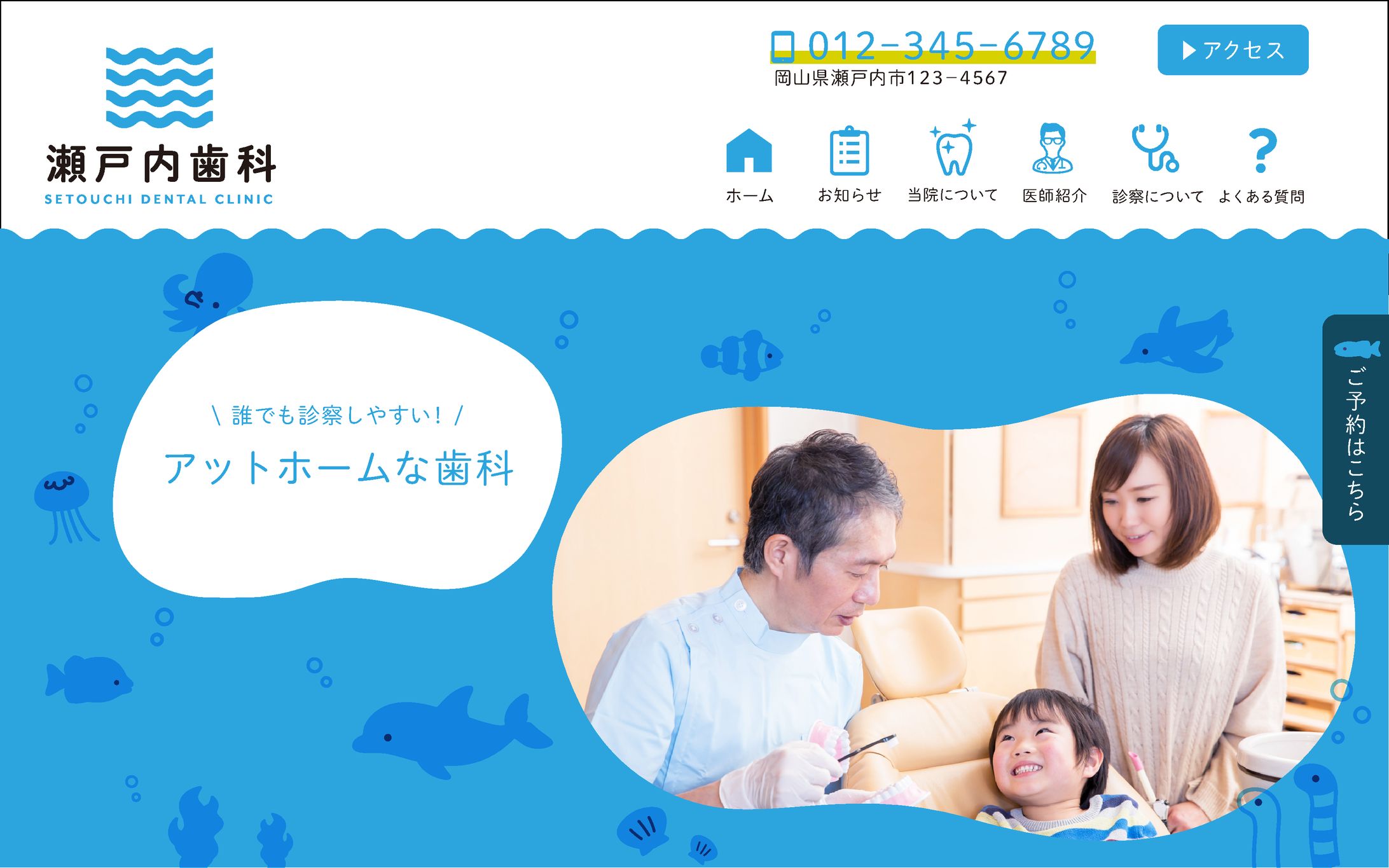 歯科サイトFV-1