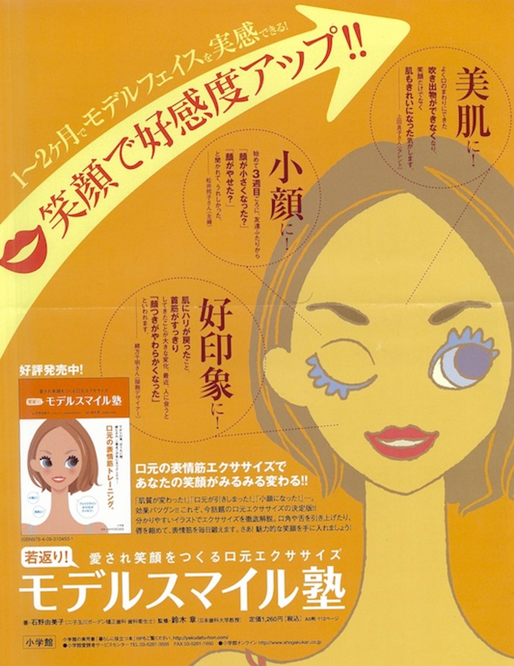 【広告】雑誌広告-1