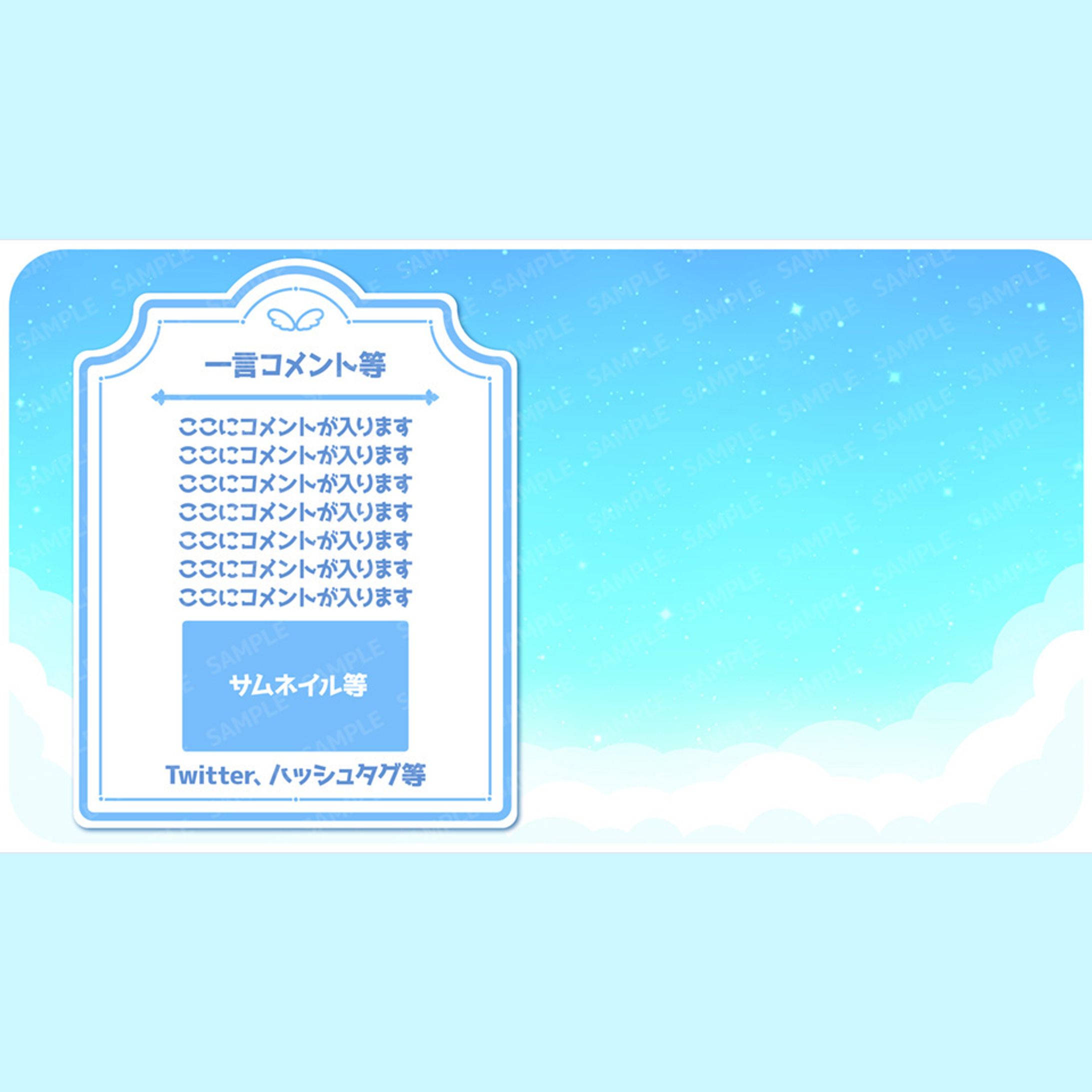 超天使まおはす様 配信背景-1