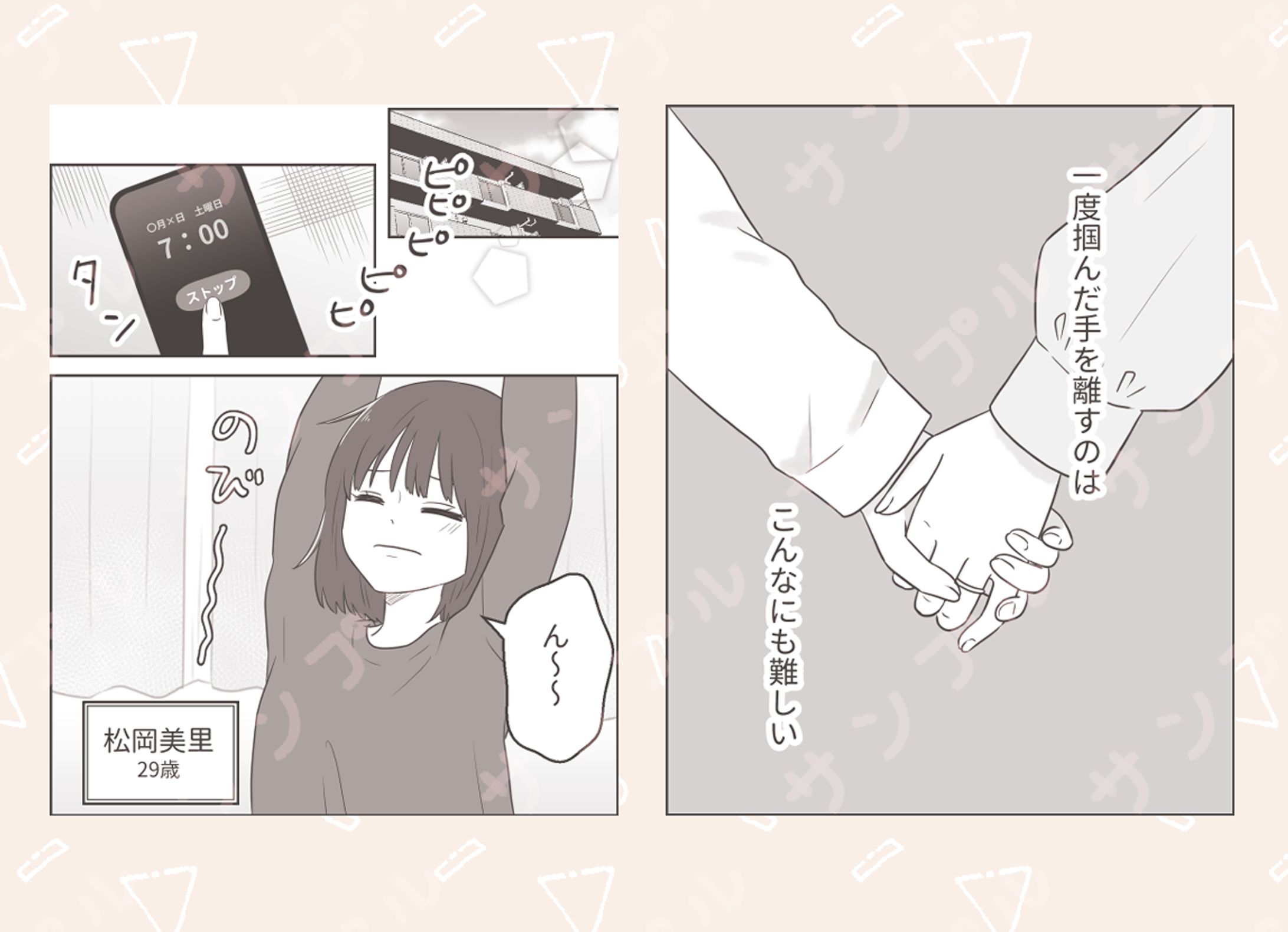 Instagram用漫画制作-1