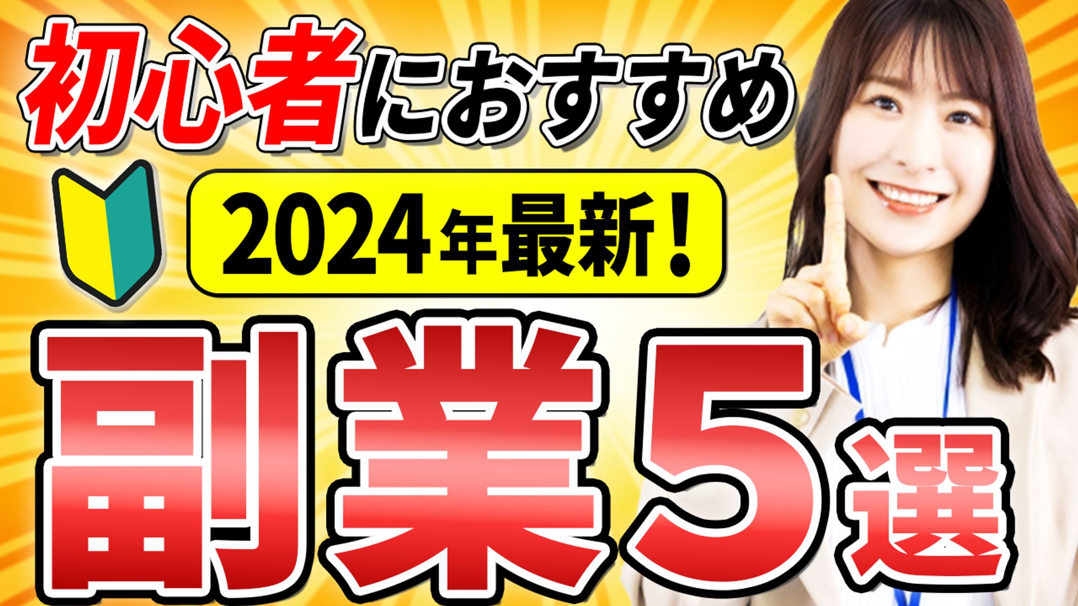 ビジネス系-1