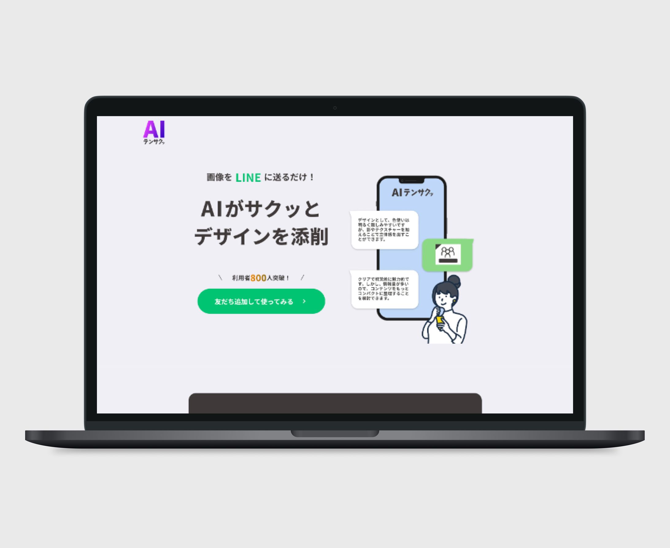 制作会社様LP | STUDIO実装-1