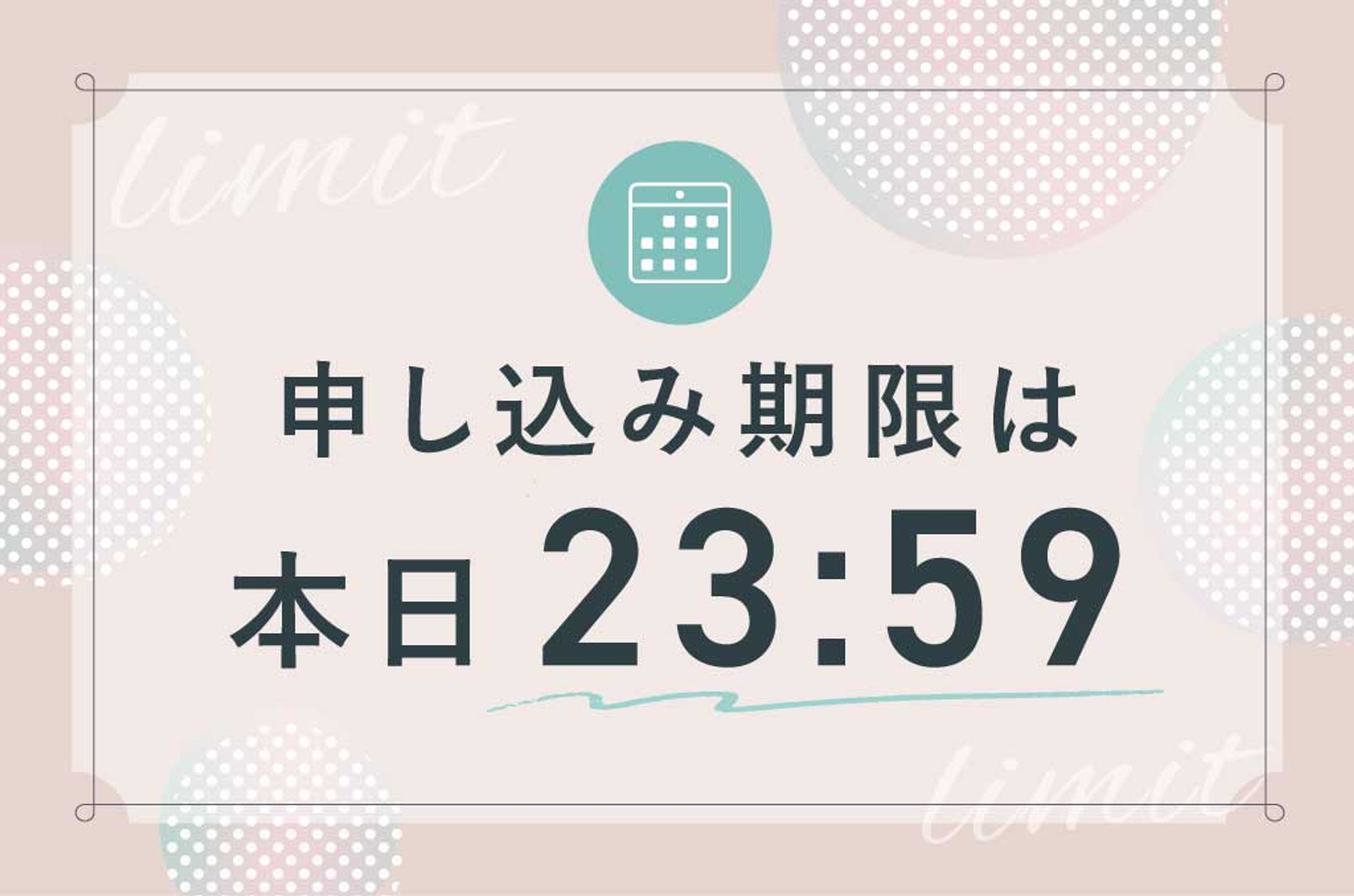 LINE配信カルーセル画像2-1
