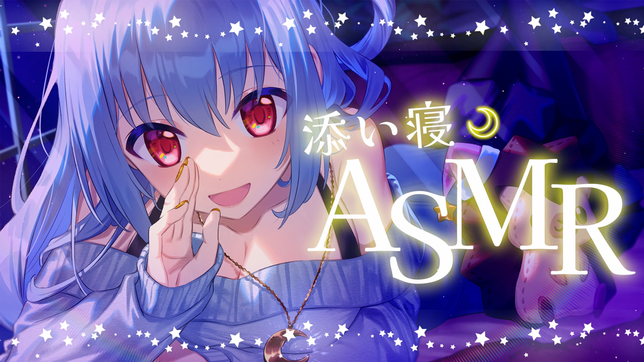 ASMR-1