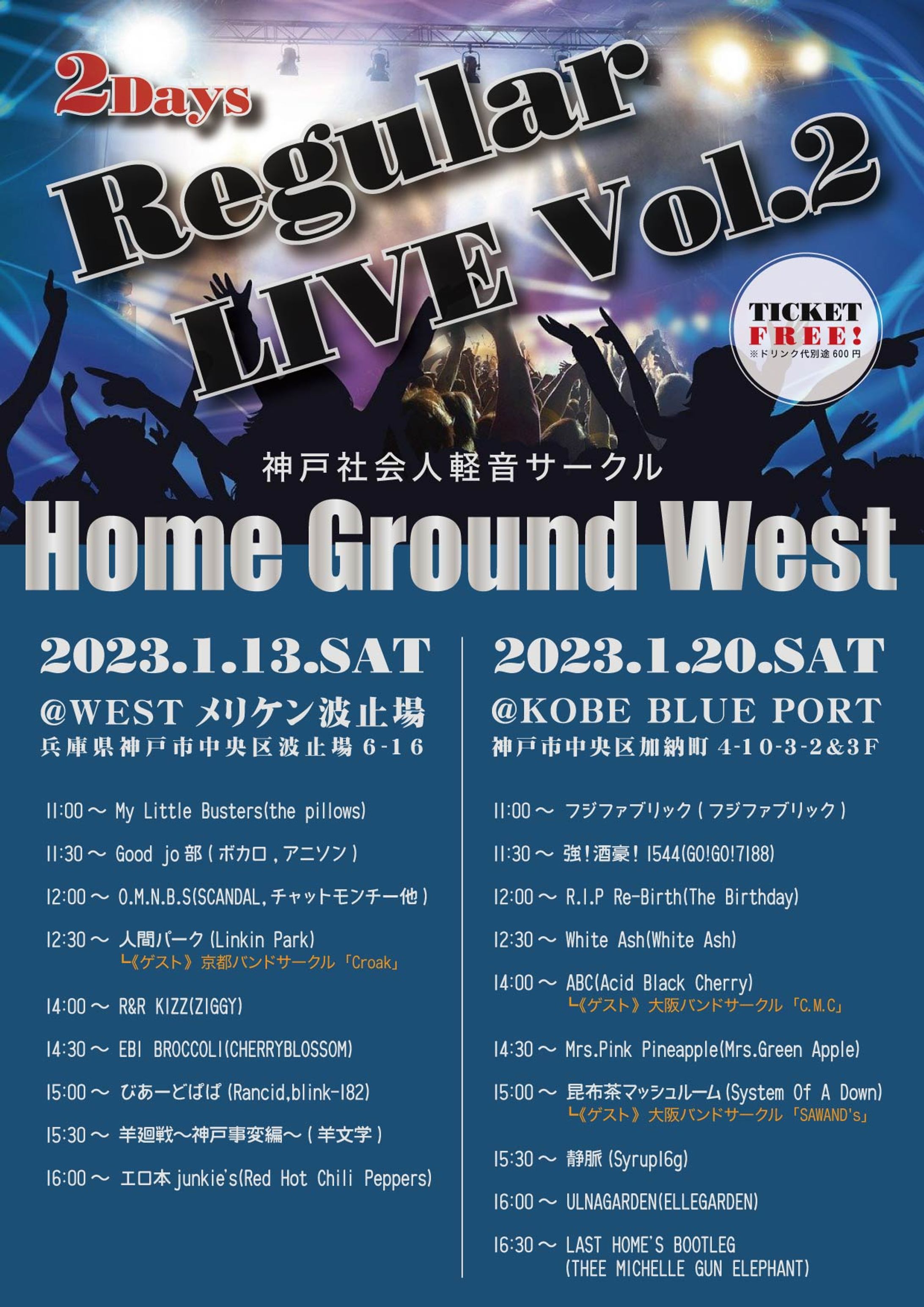 音楽サークルライブ告知A4フライヤー